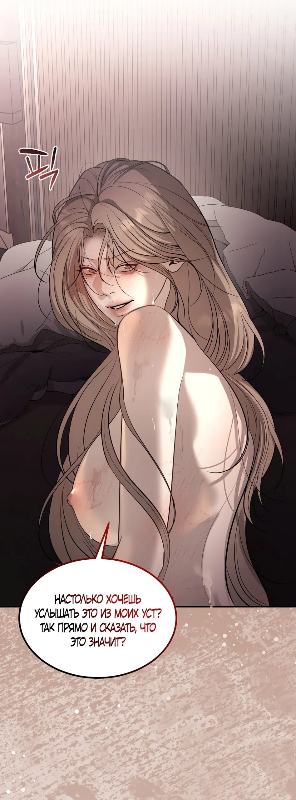 Страница 7 главы 26 манги Мусор? Мусор! / Love Junkie