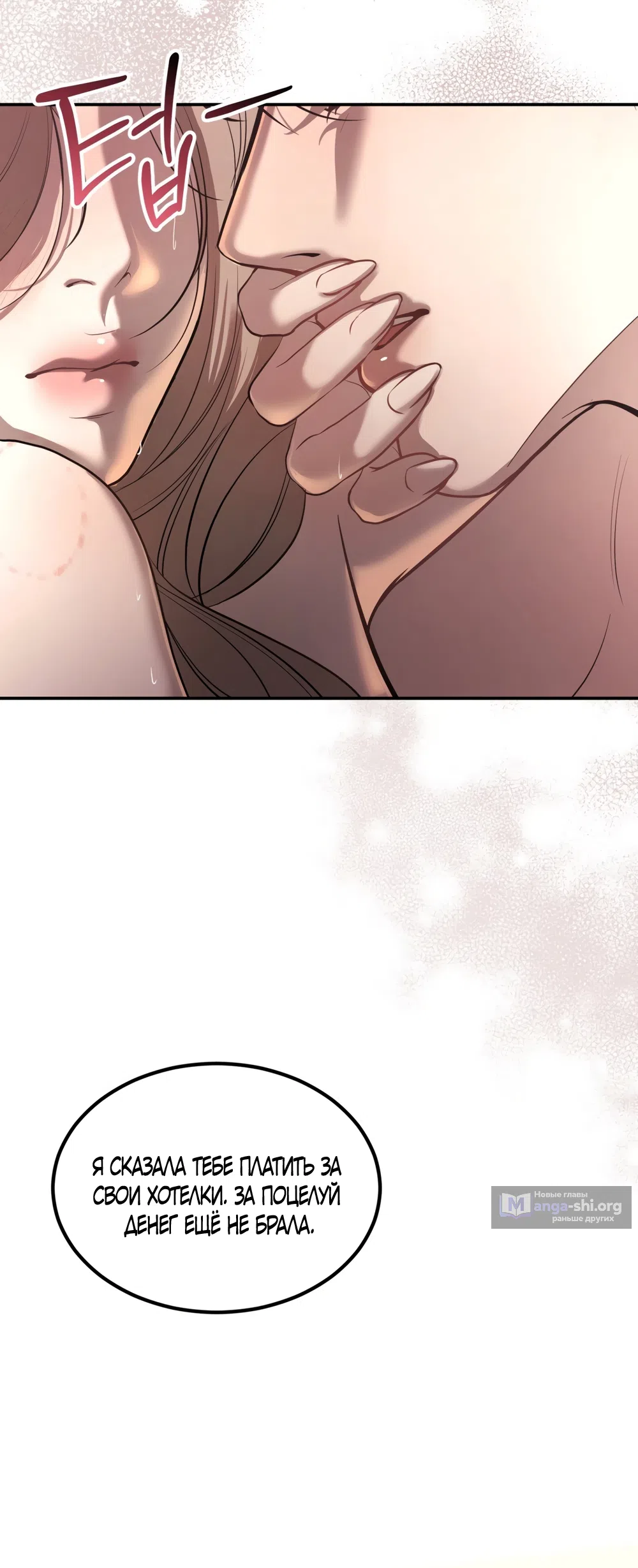 Страница 10 главы 26 манги Мусор? Мусор! / Love Junkie