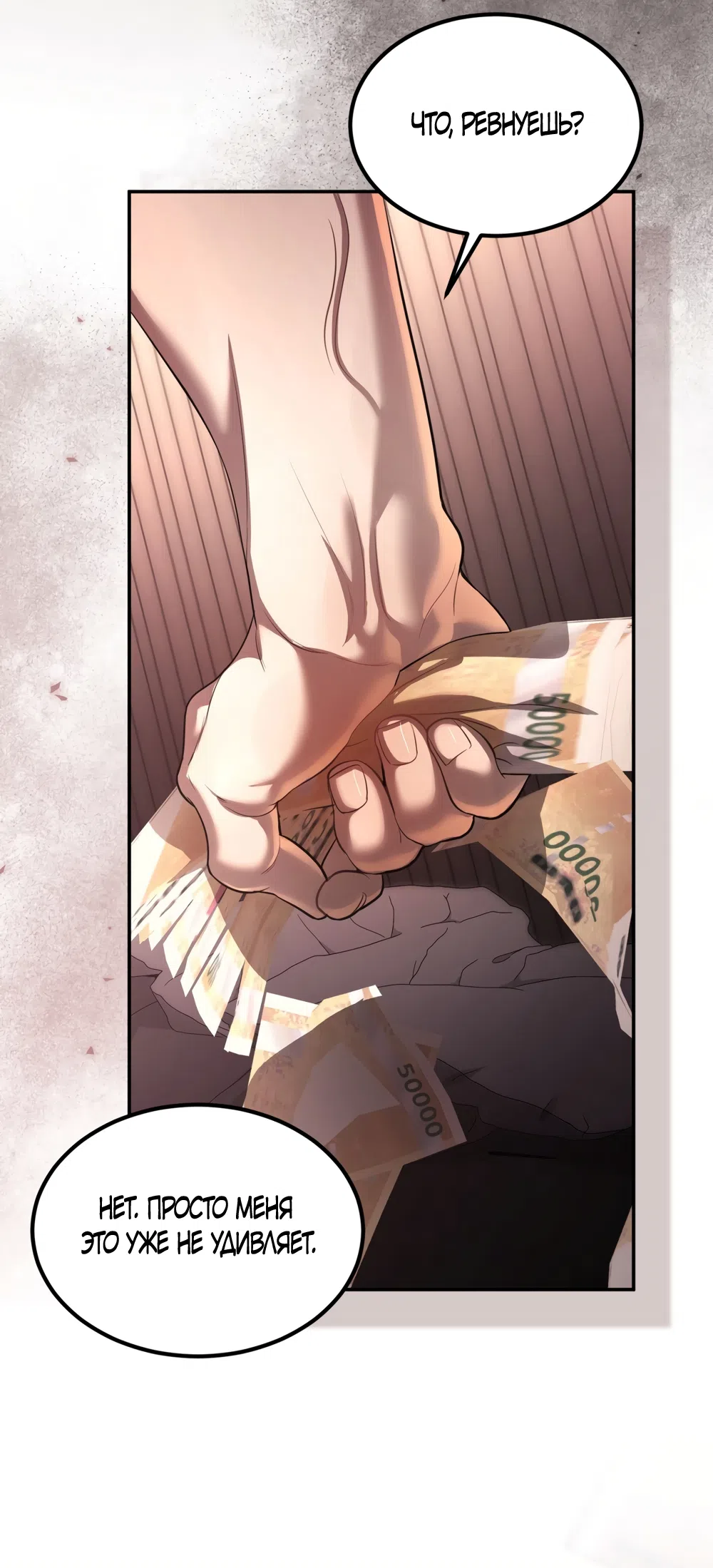 Страница 12 главы 26 манги Мусор? Мусор! / Love Junkie