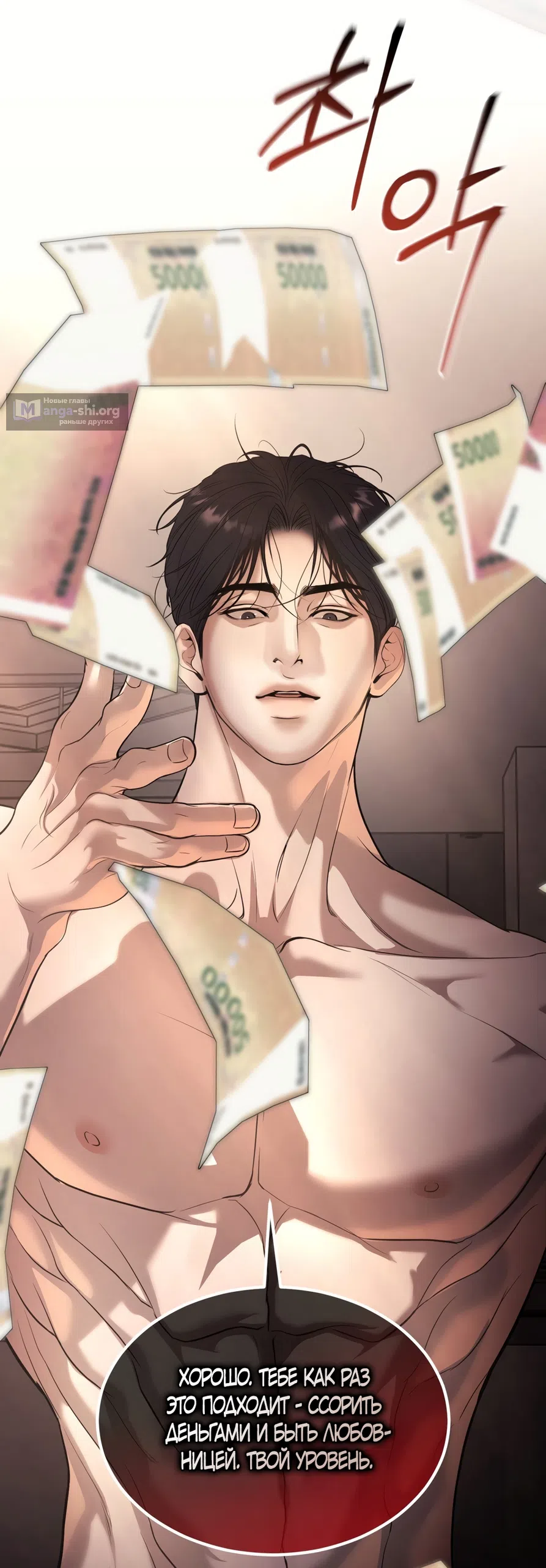 Страница 13 главы 26 манги Мусор? Мусор! / Love Junkie