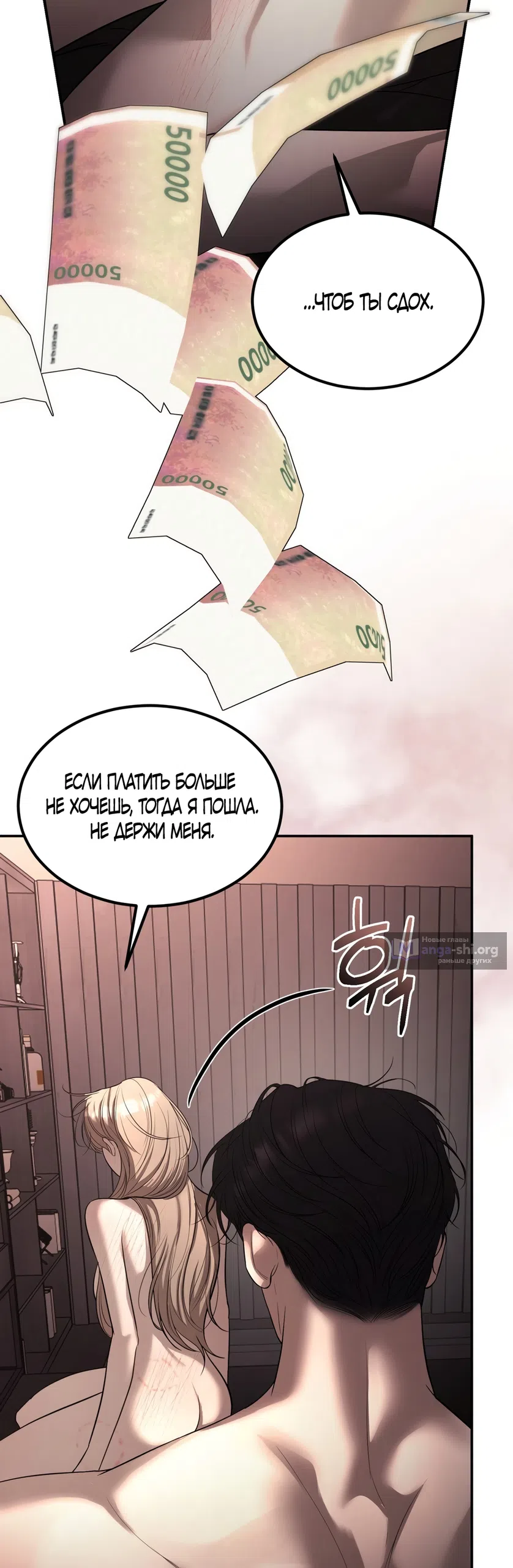 Страница 15 главы 26 манги Мусор? Мусор! / Love Junkie