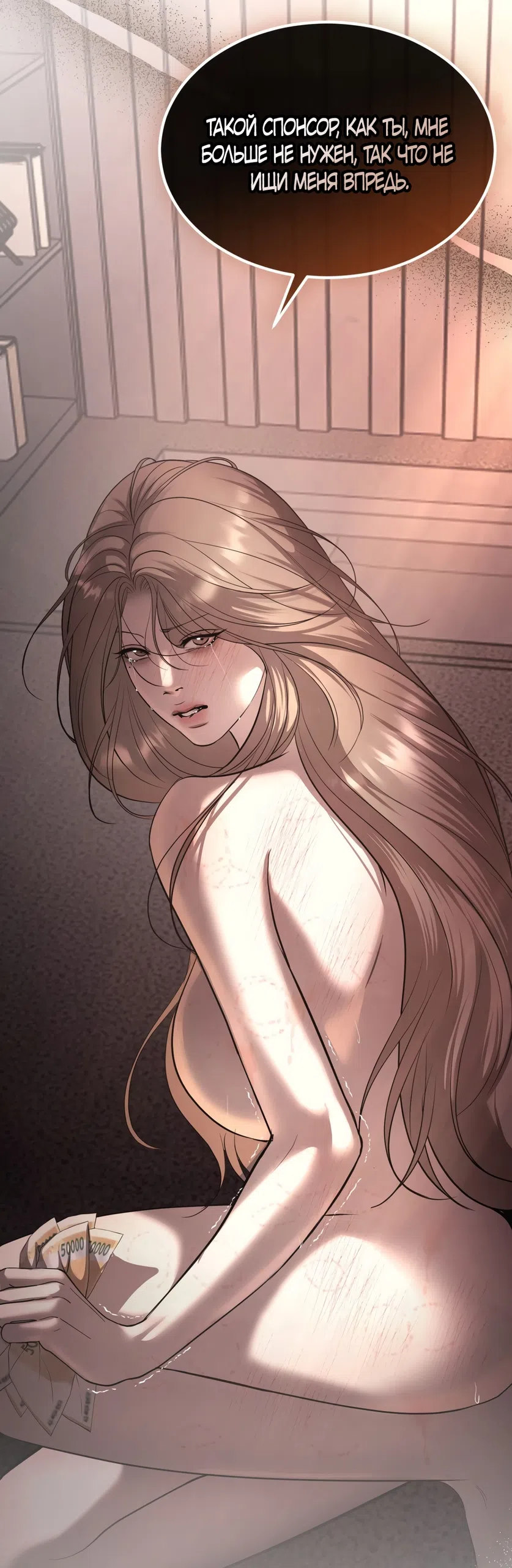 Страница 19 главы 26 манги Мусор? Мусор! / Love Junkie