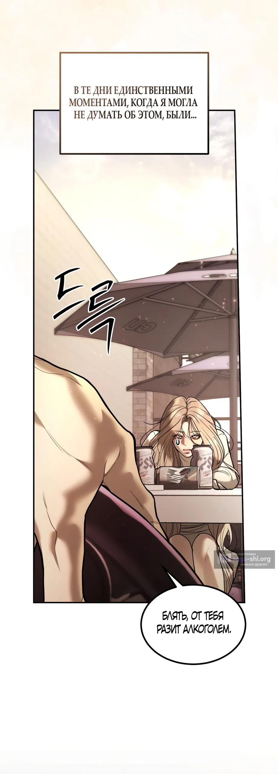 Страница 25 главы 26 манги Мусор? Мусор! / Love Junkie