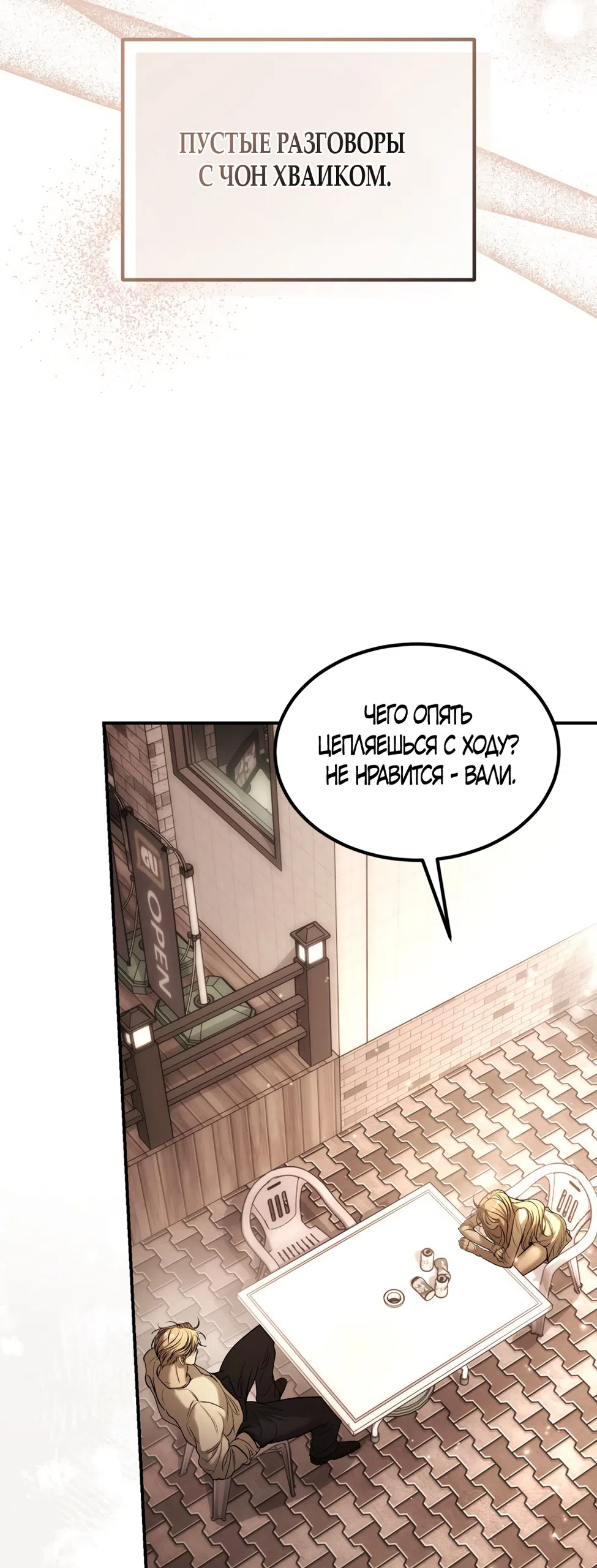 Страница 27 главы 26 манги Мусор? Мусор! / Love Junkie