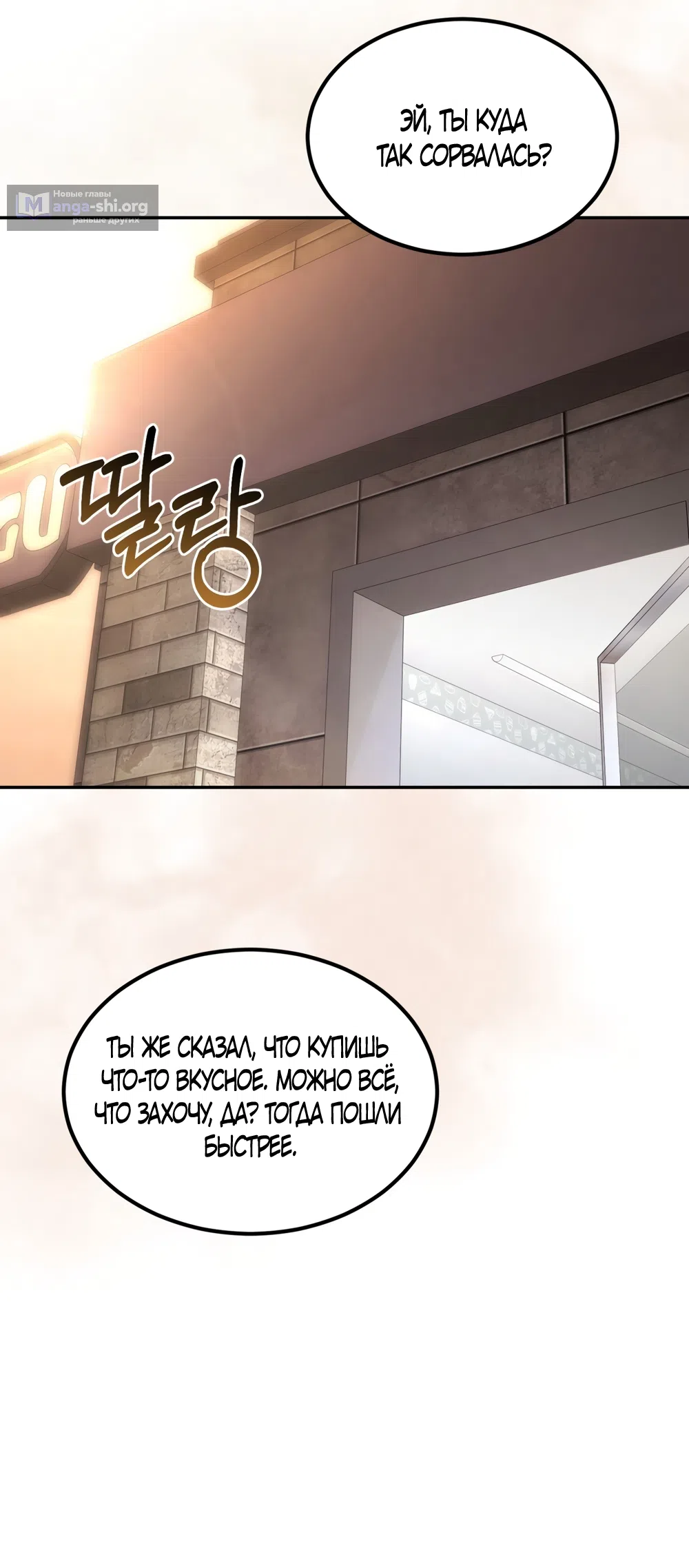 Страница 39 главы 26 манги Мусор? Мусор! / Love Junkie