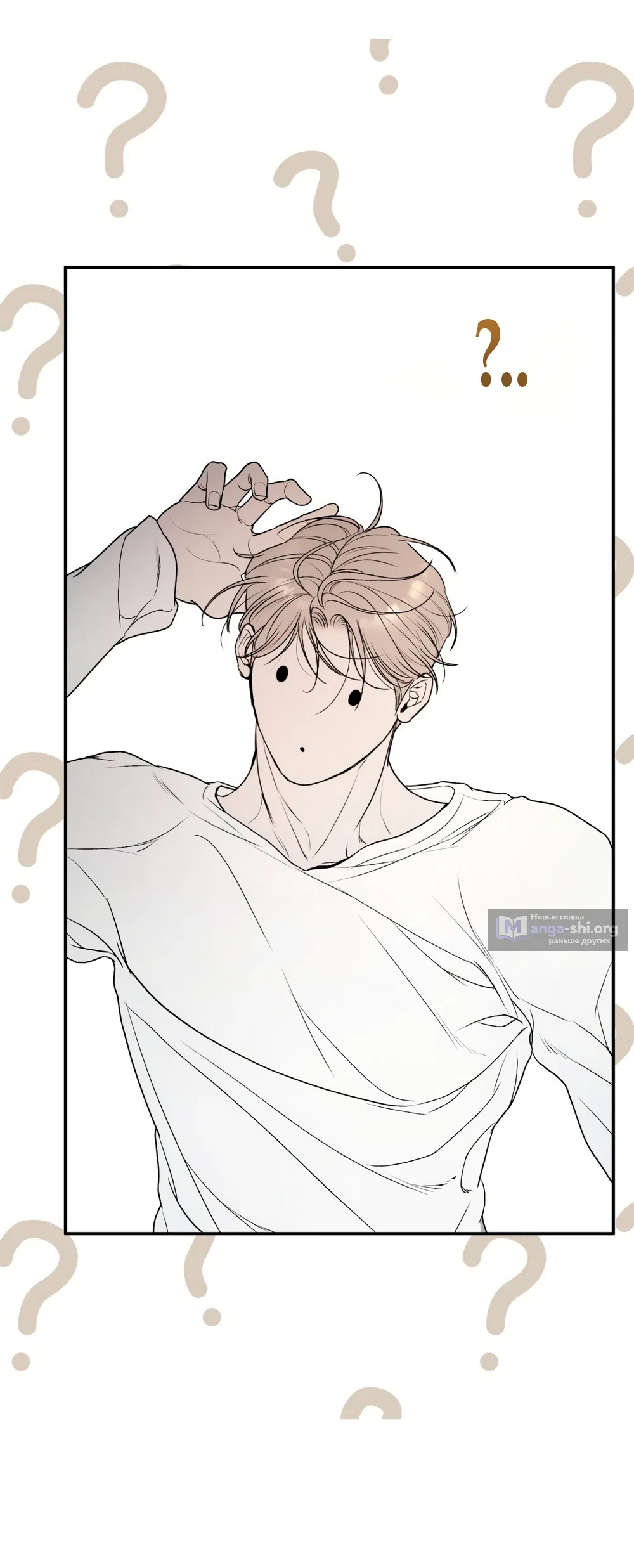Страница 41 главы 26 манги Мусор? Мусор! / Love Junkie