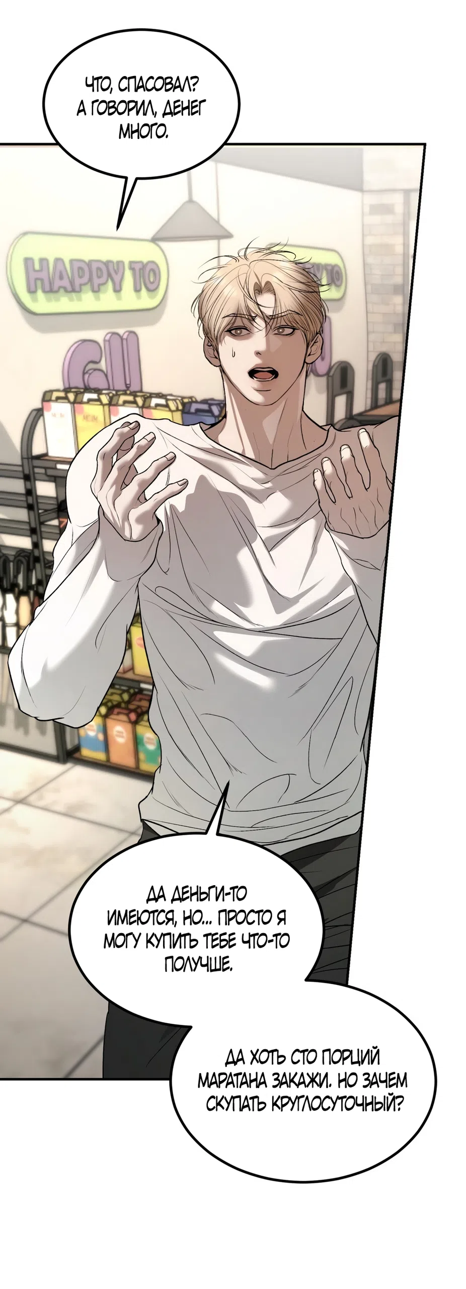 Страница 42 главы 26 манги Мусор? Мусор! / Love Junkie