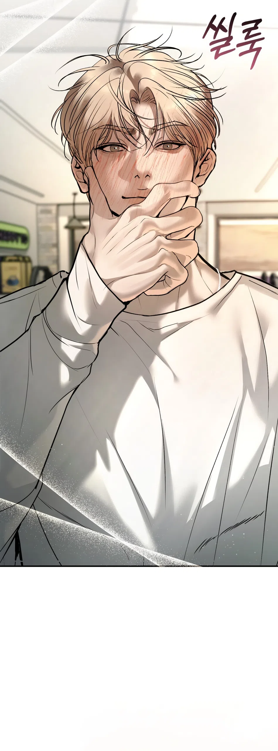 Страница 45 главы 26 манги Мусор? Мусор! / Love Junkie