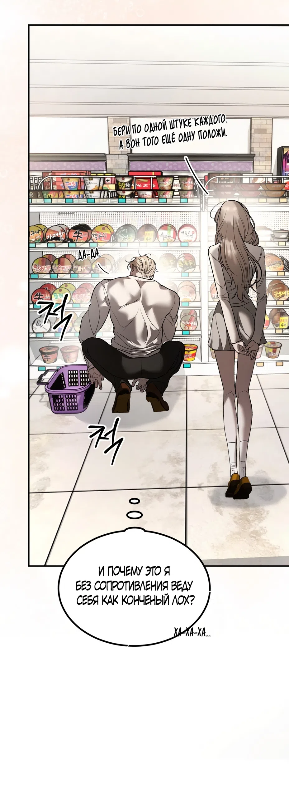 Страница 47 главы 26 манги Мусор? Мусор! / Love Junkie