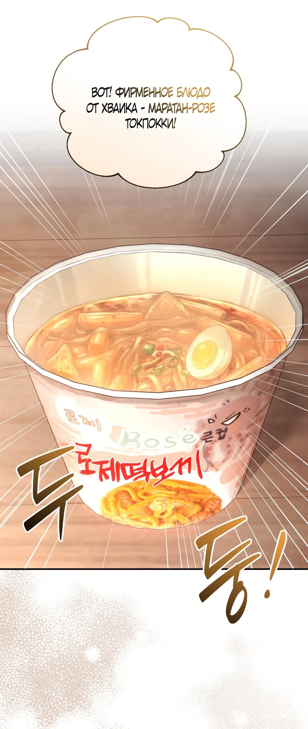 Страница 52 главы 26 манги Мусор? Мусор! / Love Junkie