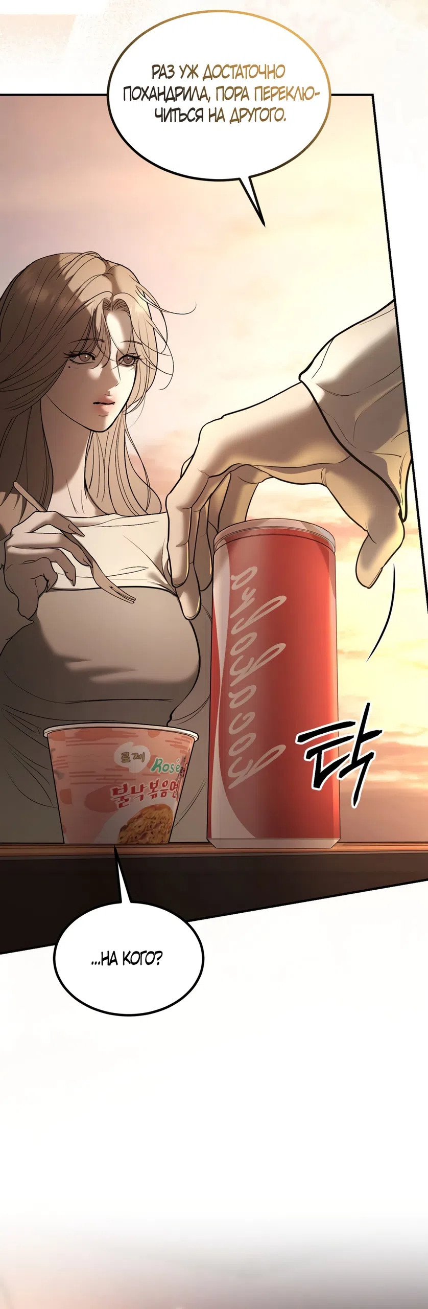Страница 57 главы 26 манги Мусор? Мусор! / Love Junkie