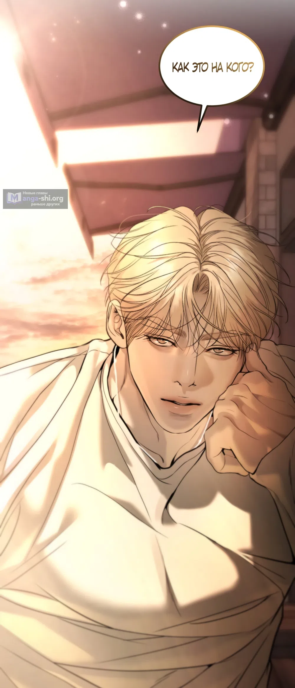 Страница 58 главы 26 манги Мусор? Мусор! / Love Junkie