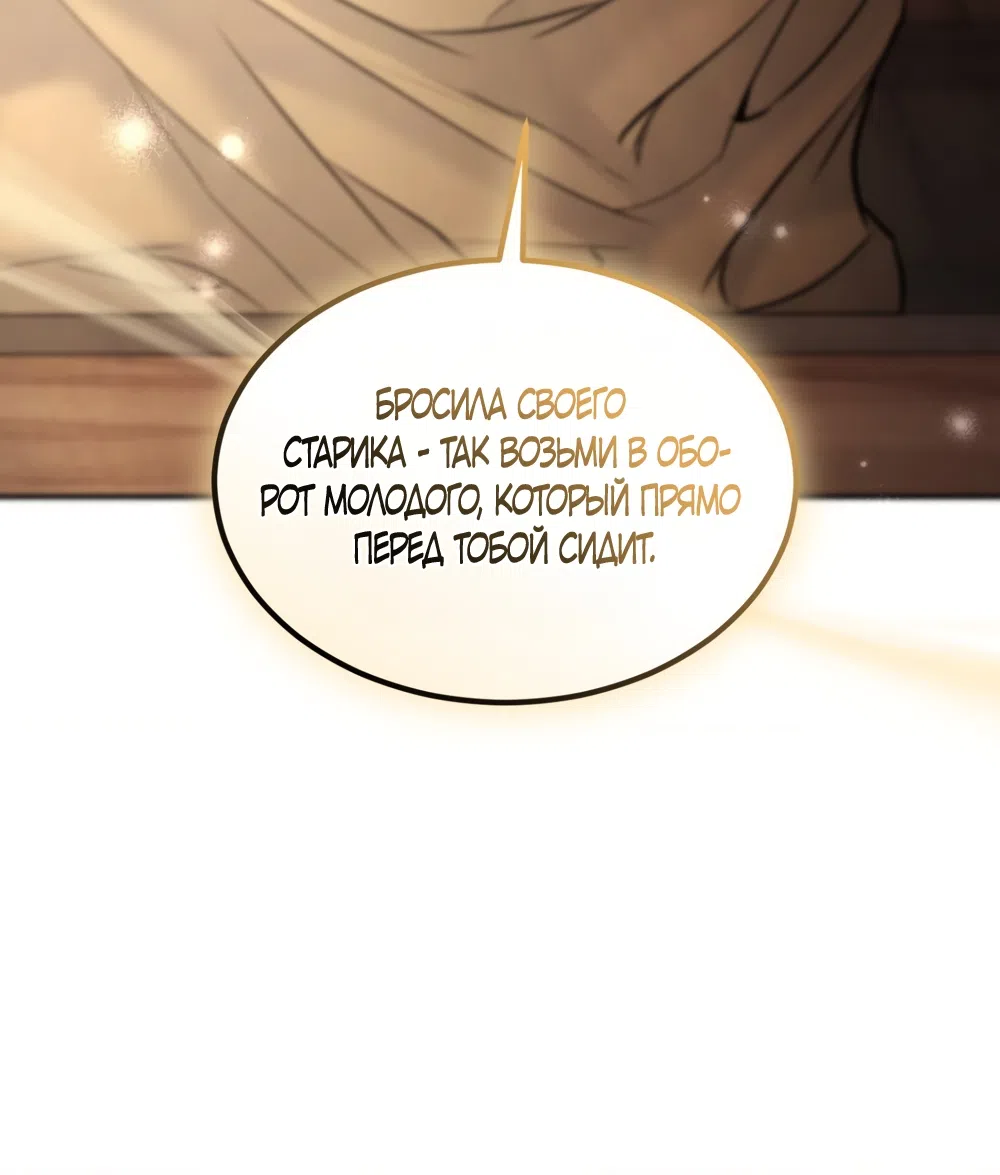 Страница 59 главы 26 манги Мусор? Мусор! / Love Junkie