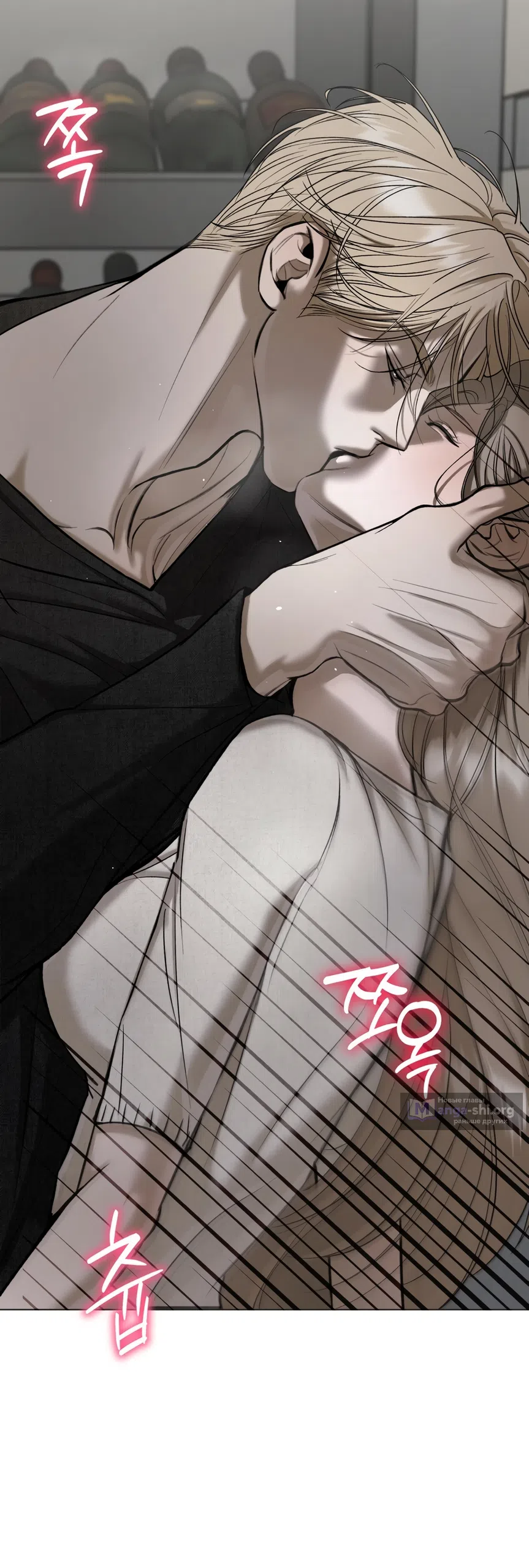 Страница 6 главы 12 манги Мусор? Мусор! / Love Junkie