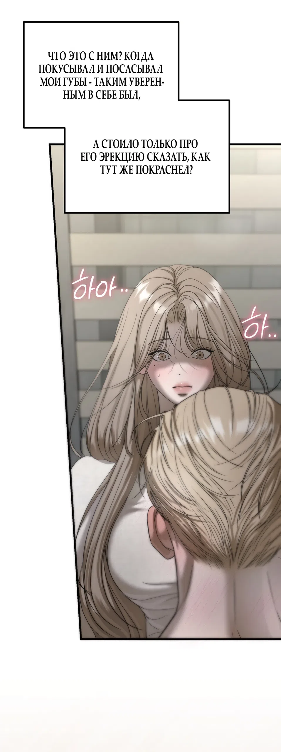 Страница 10 главы 12 манги Мусор? Мусор! / Love Junkie