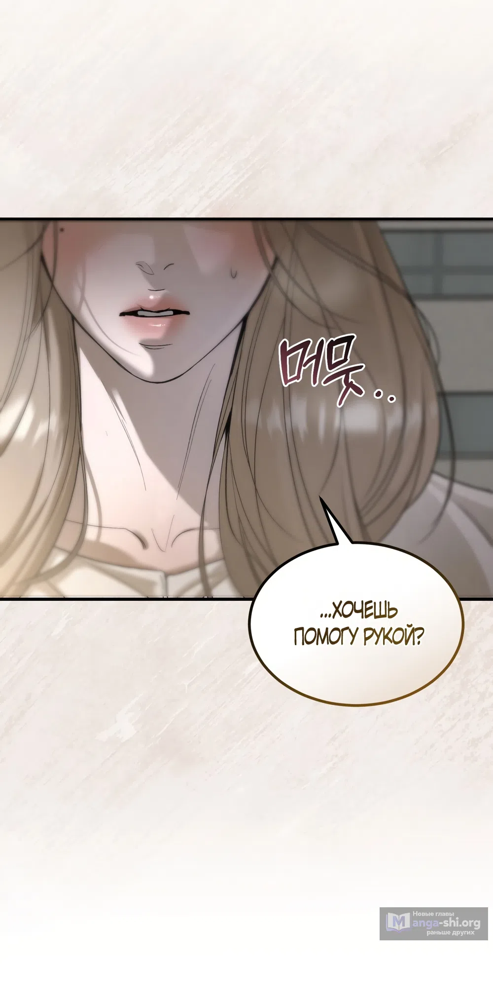 Страница 11 главы 12 манги Мусор? Мусор! / Love Junkie