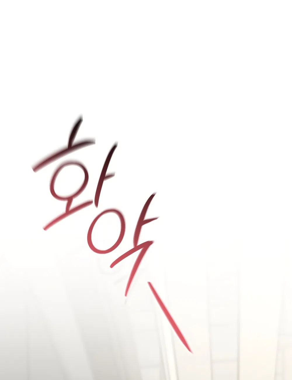 Страница 13 главы 12 манги Мусор? Мусор! / Love Junkie