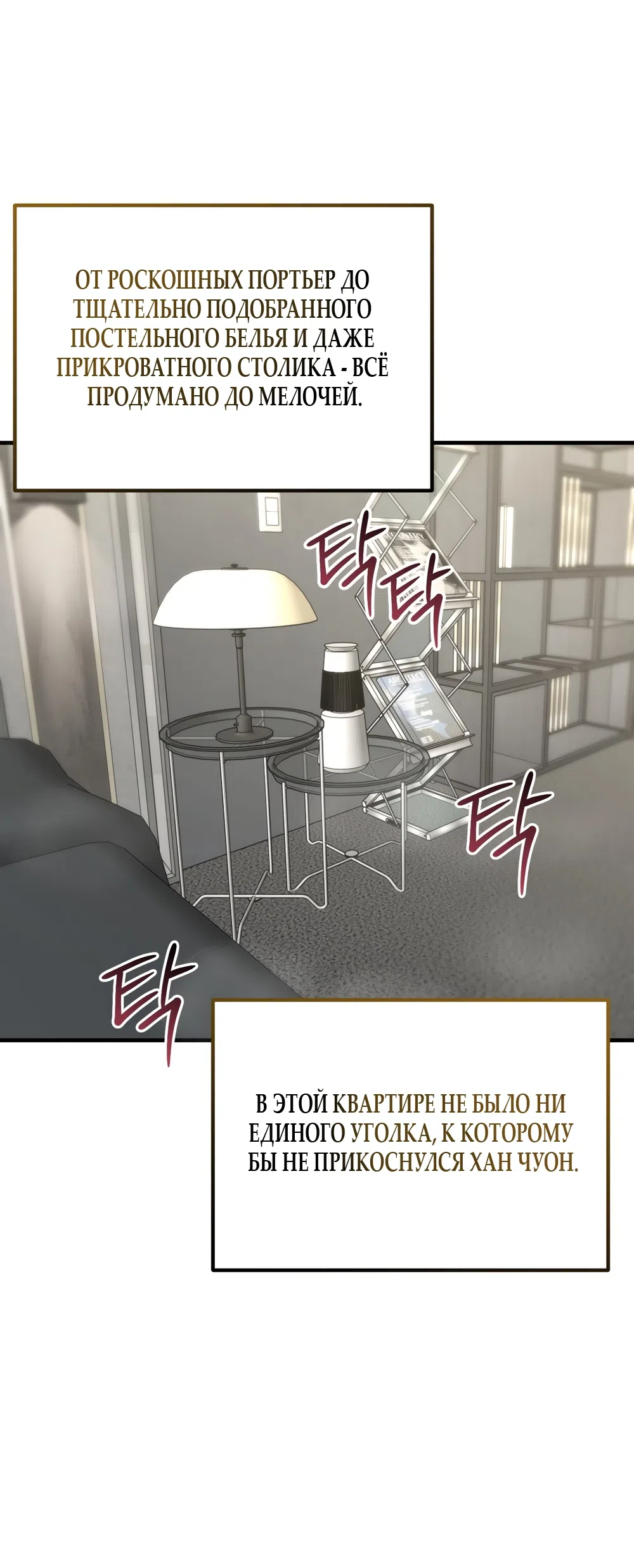 Страница 16 главы 12 манги Мусор? Мусор! / Love Junkie