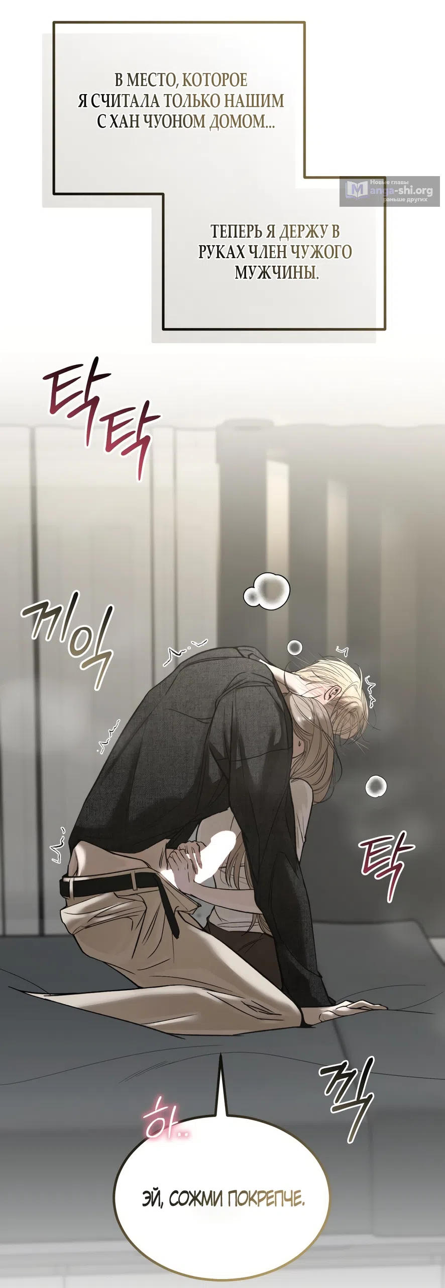 Страница 17 главы 12 манги Мусор? Мусор! / Love Junkie