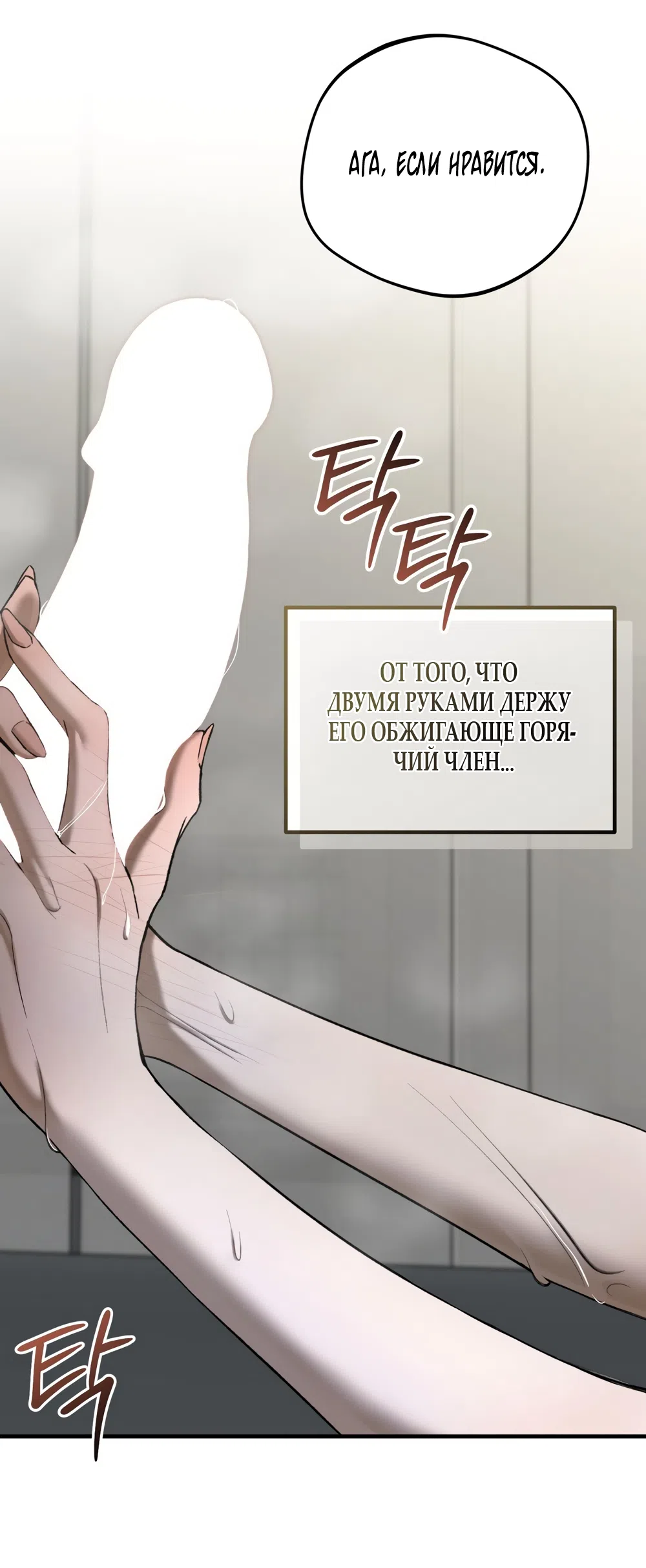 Страница 20 главы 12 манги Мусор? Мусор! / Love Junkie