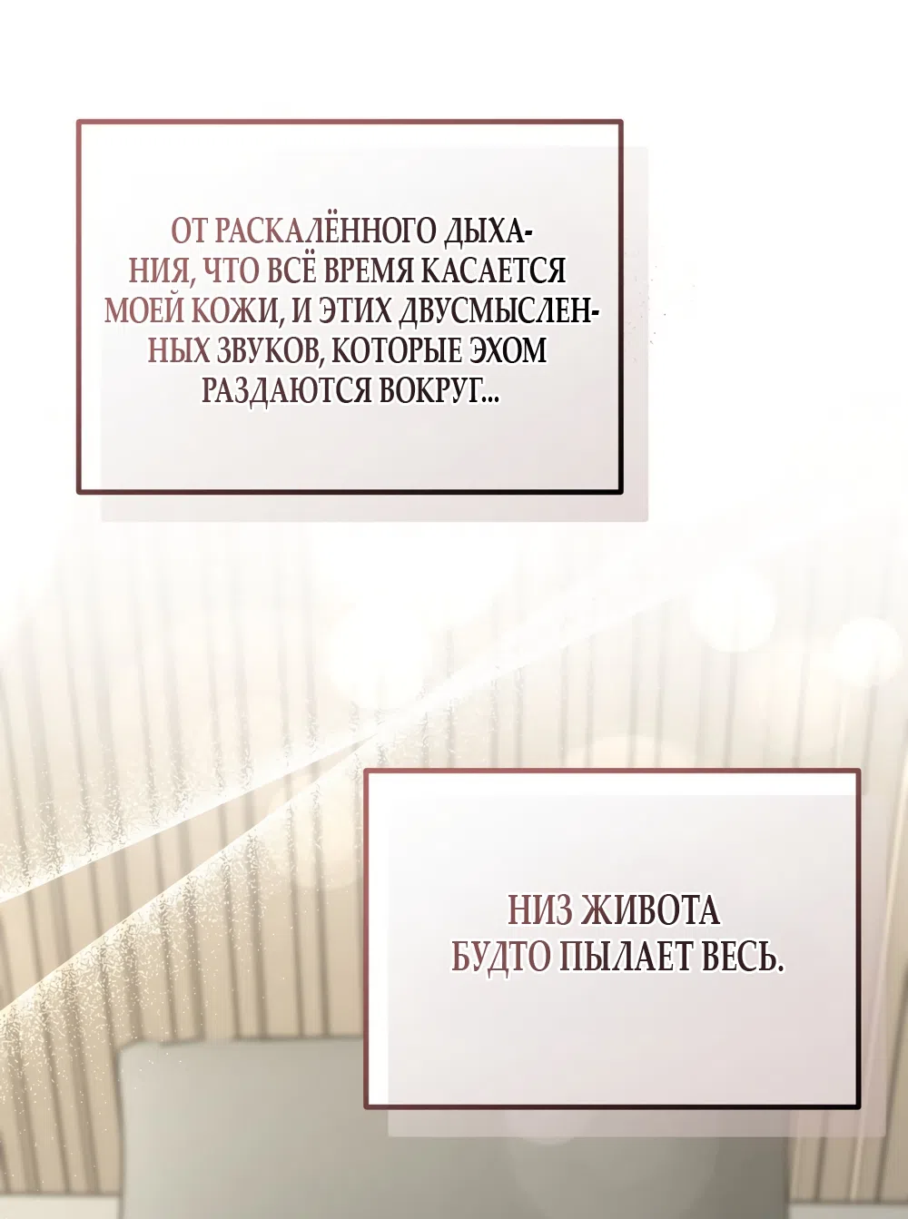 Страница 21 главы 12 манги Мусор? Мусор! / Love Junkie