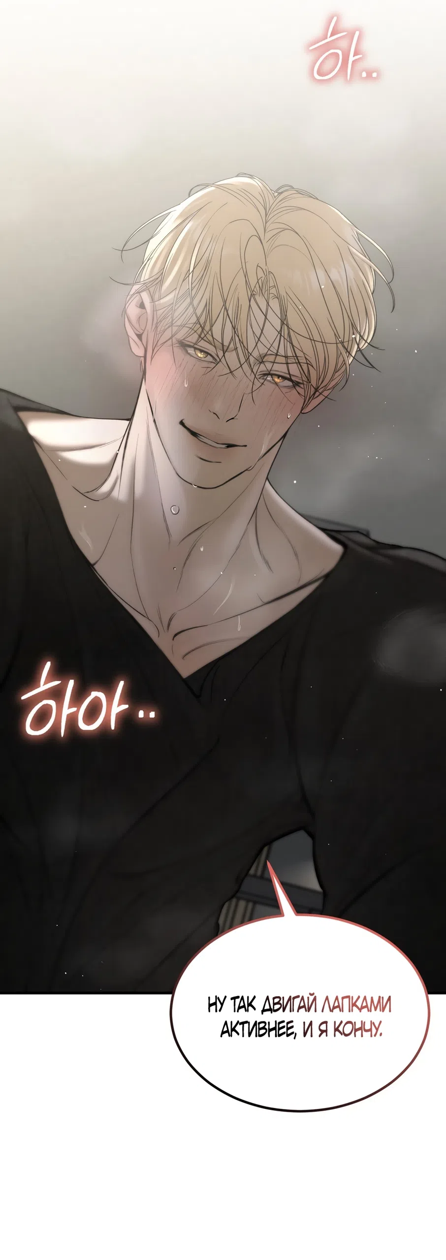 Страница 23 главы 12 манги Мусор? Мусор! / Love Junkie