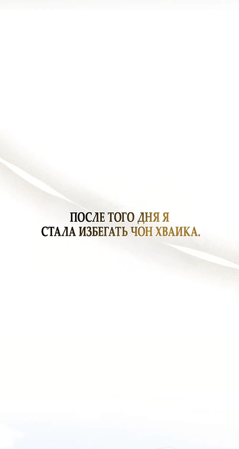 Страница 25 главы 12 манги Мусор? Мусор! / Love Junkie