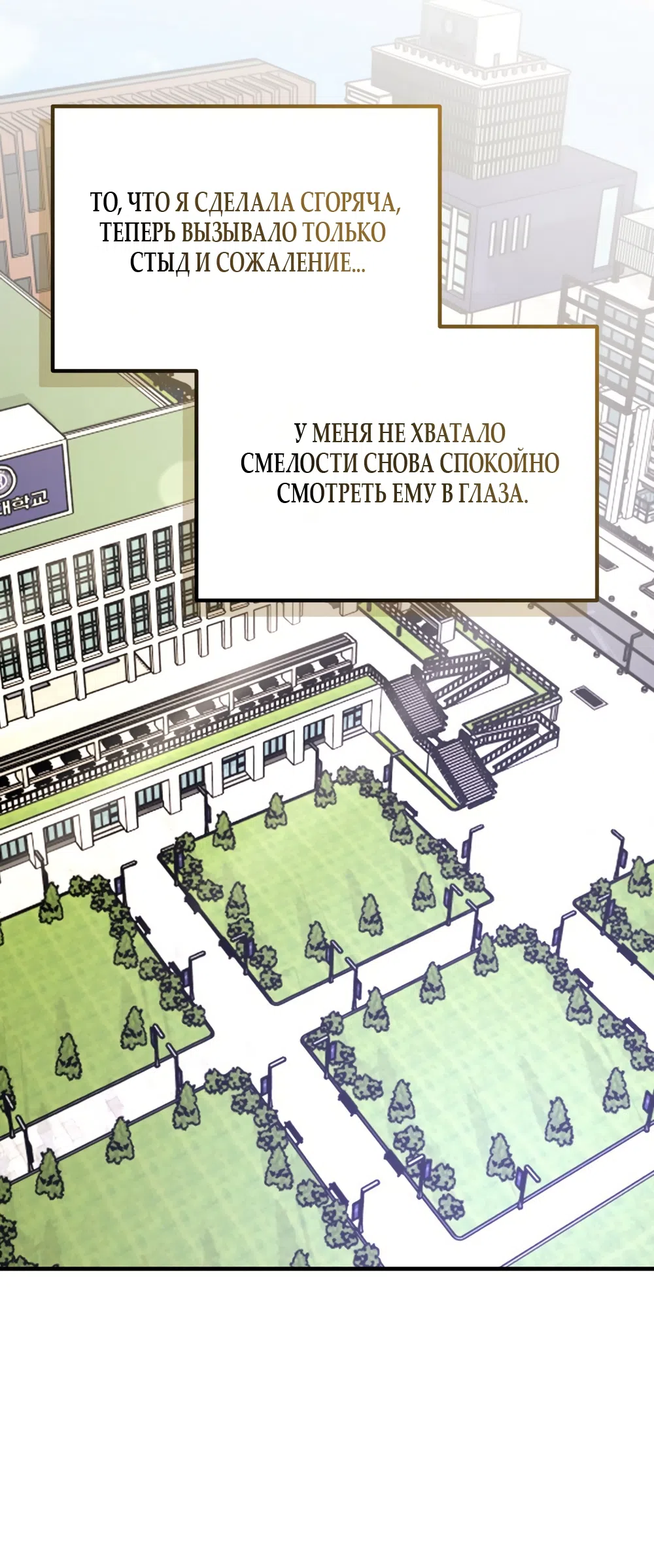 Страница 26 главы 12 манги Мусор? Мусор! / Love Junkie