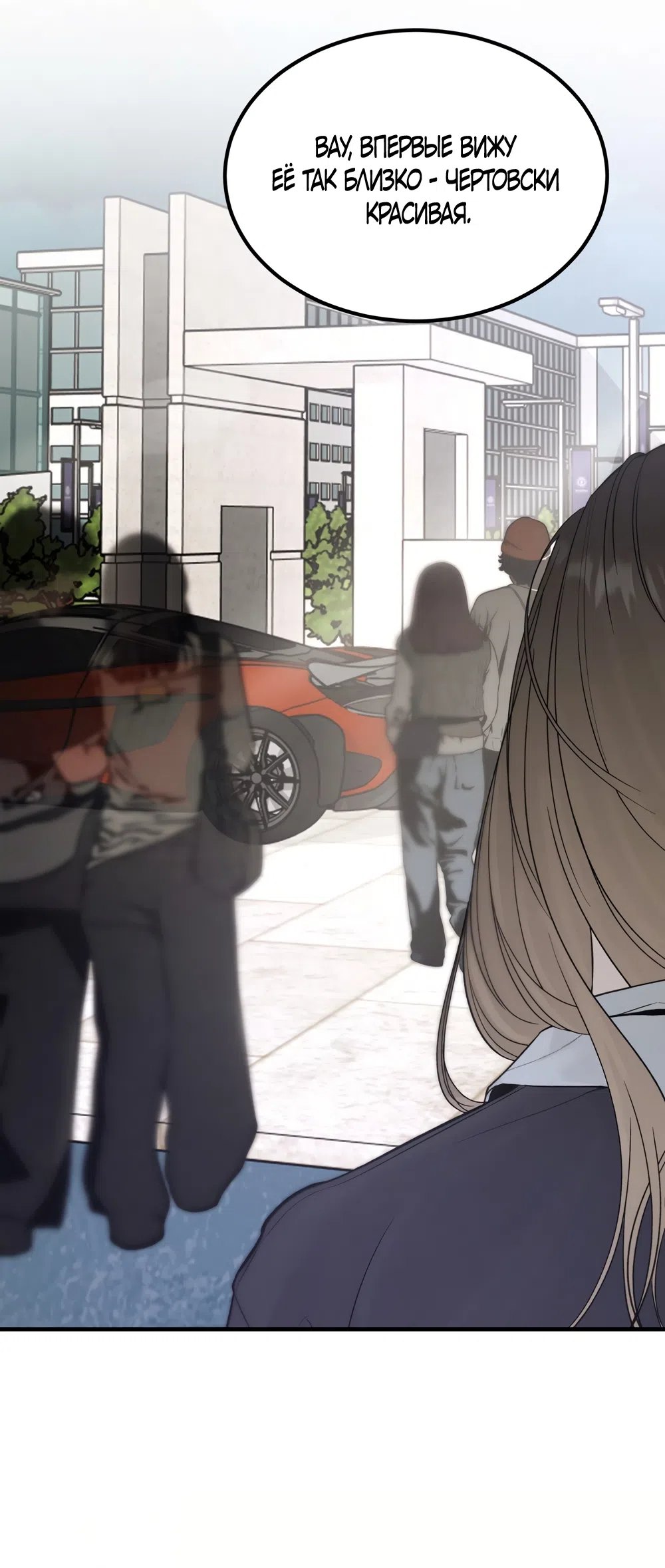 Страница 29 главы 12 манги Мусор? Мусор! / Love Junkie