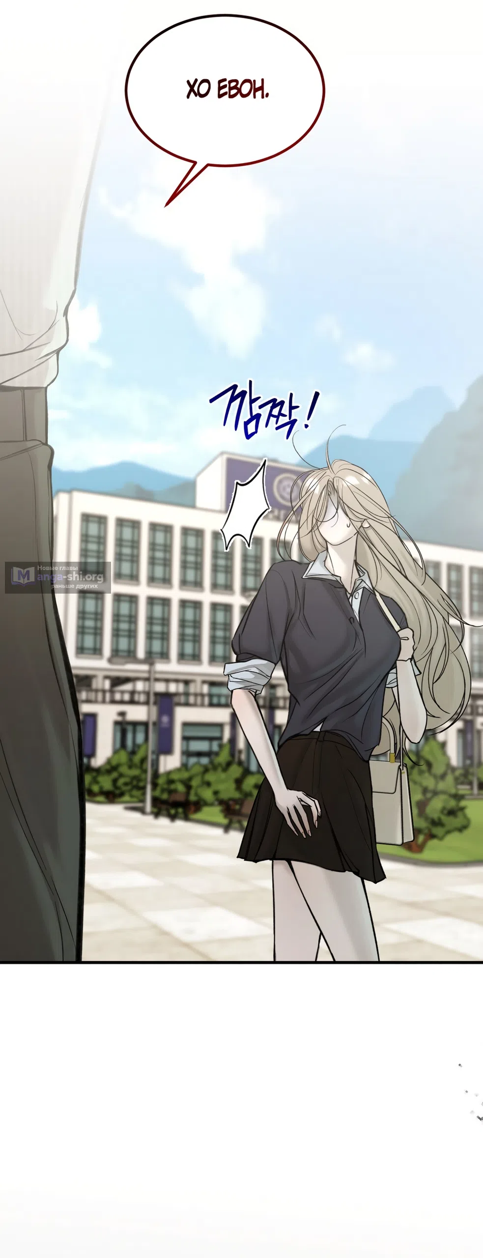 Страница 30 главы 12 манги Мусор? Мусор! / Love Junkie