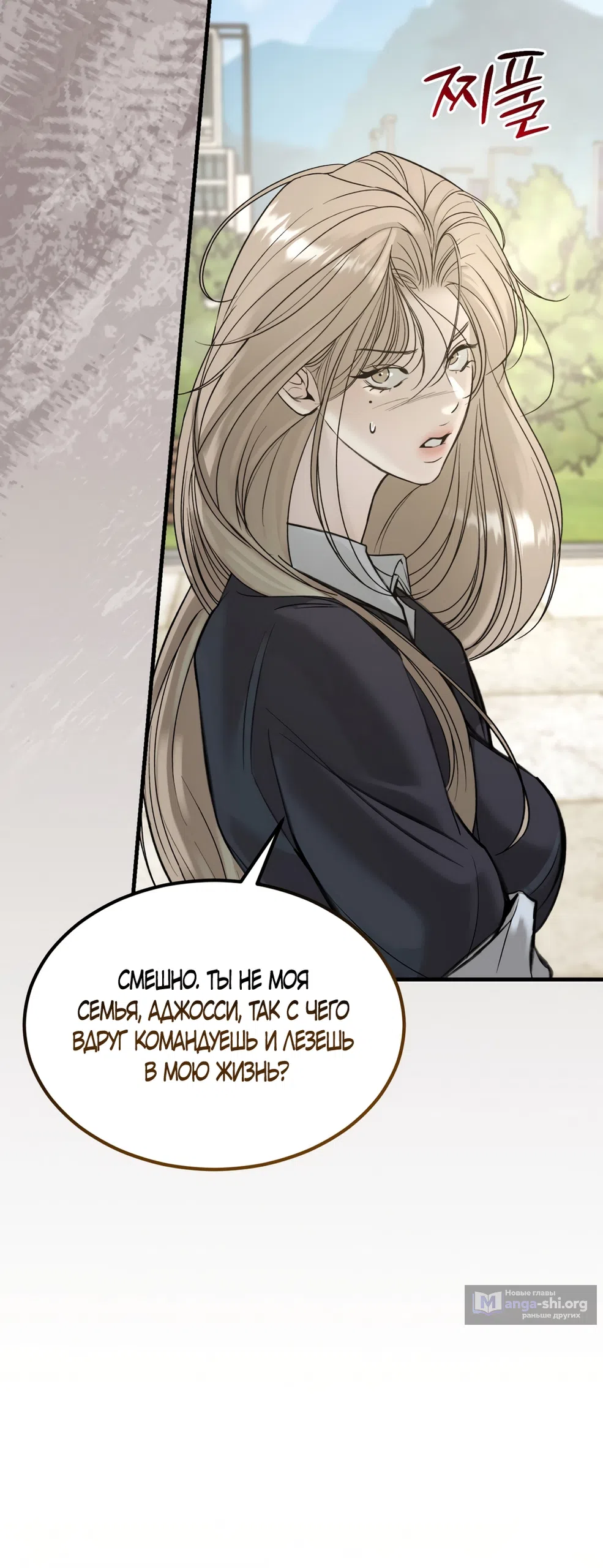 Страница 32 главы 12 манги Мусор? Мусор! / Love Junkie