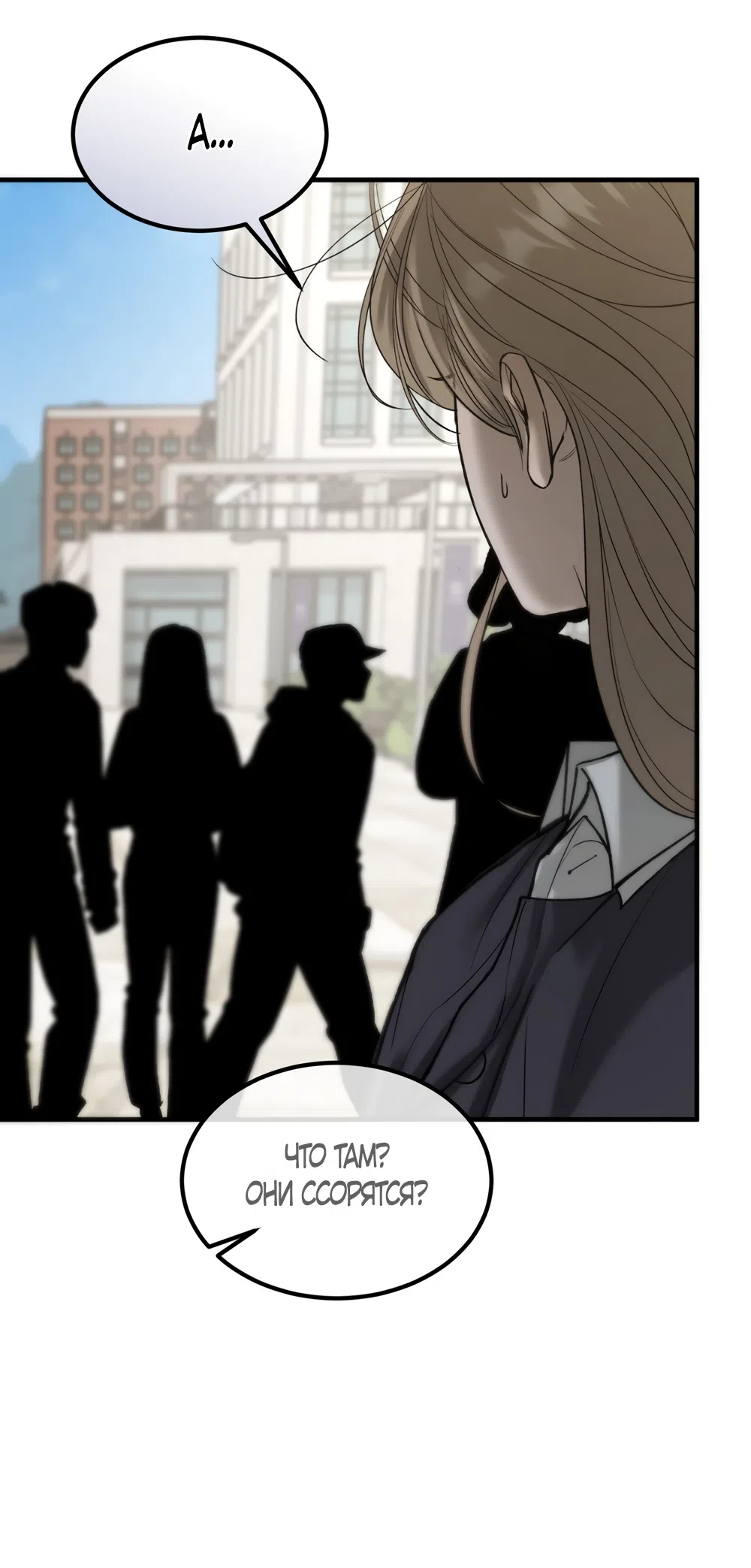 Страница 38 главы 12 манги Мусор? Мусор! / Love Junkie