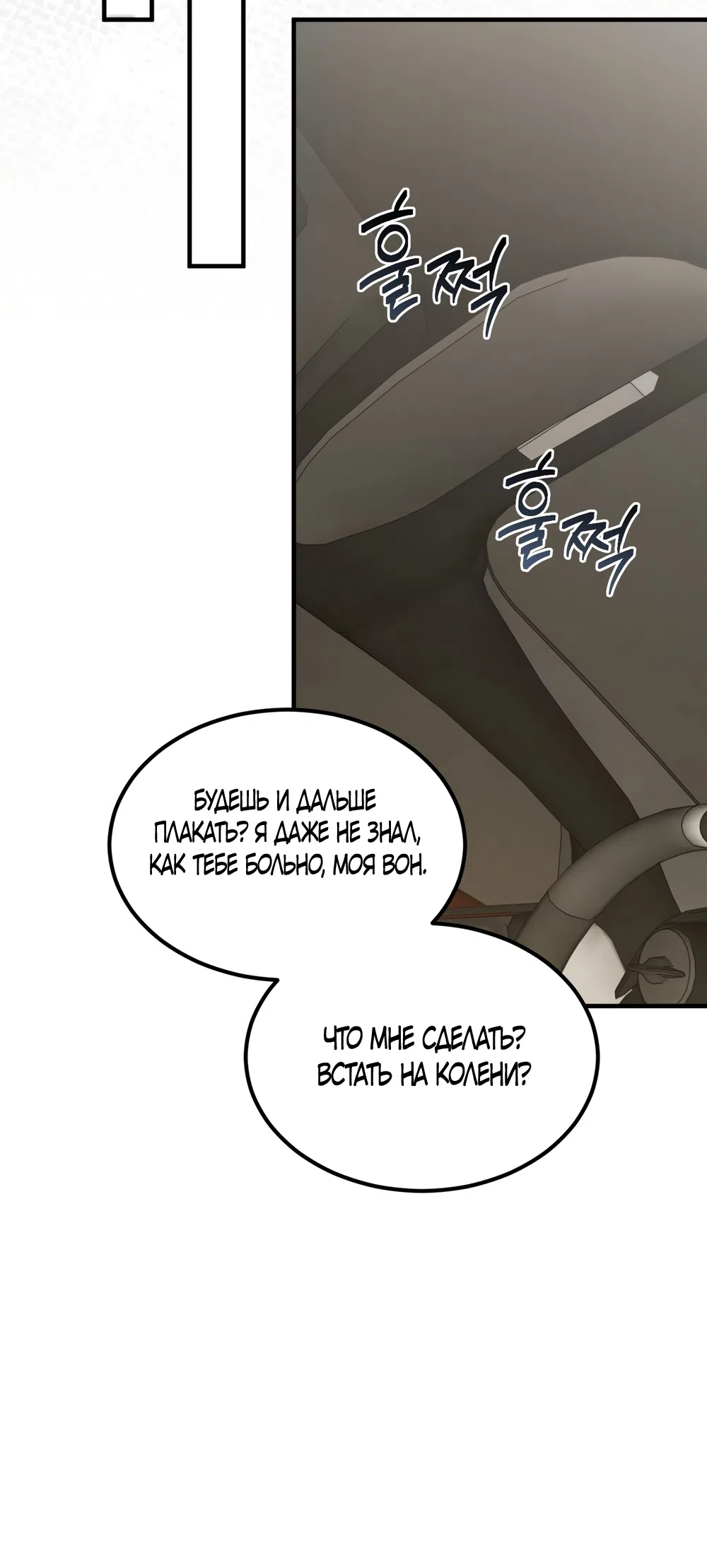 Страница 41 главы 12 манги Мусор? Мусор! / Love Junkie