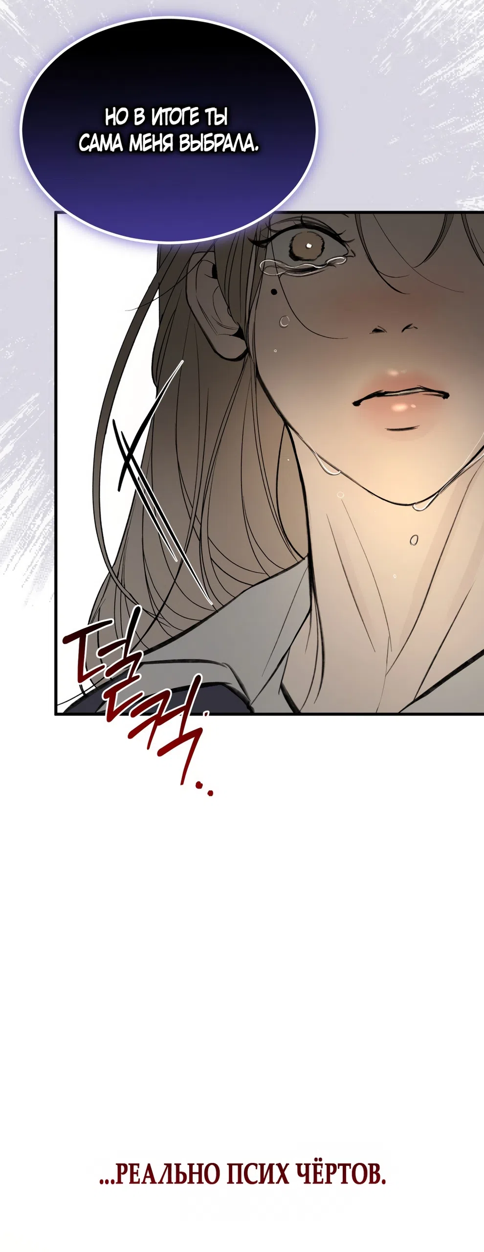 Страница 48 главы 12 манги Мусор? Мусор! / Love Junkie