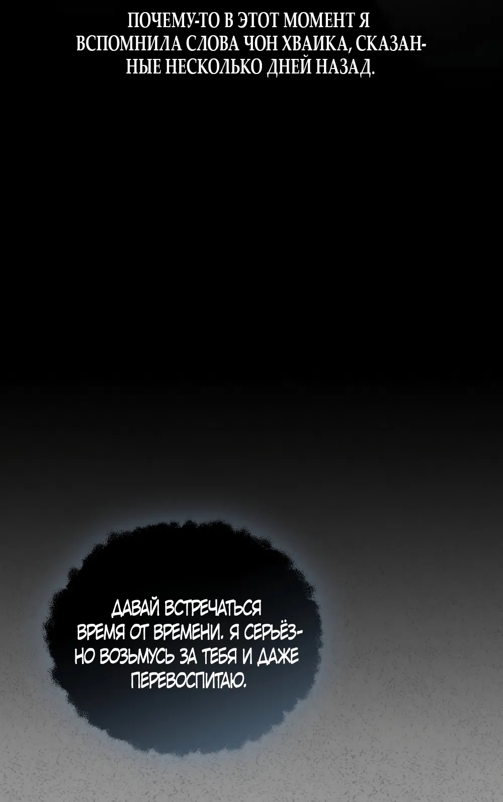 Страница 57 главы 12 манги Мусор? Мусор! / Love Junkie