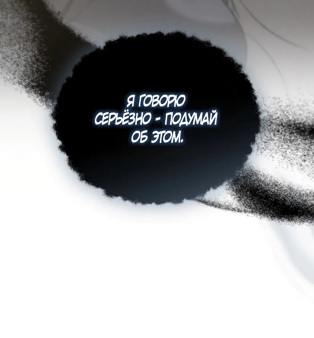 Страница 60 главы 12 манги Мусор? Мусор! / Love Junkie