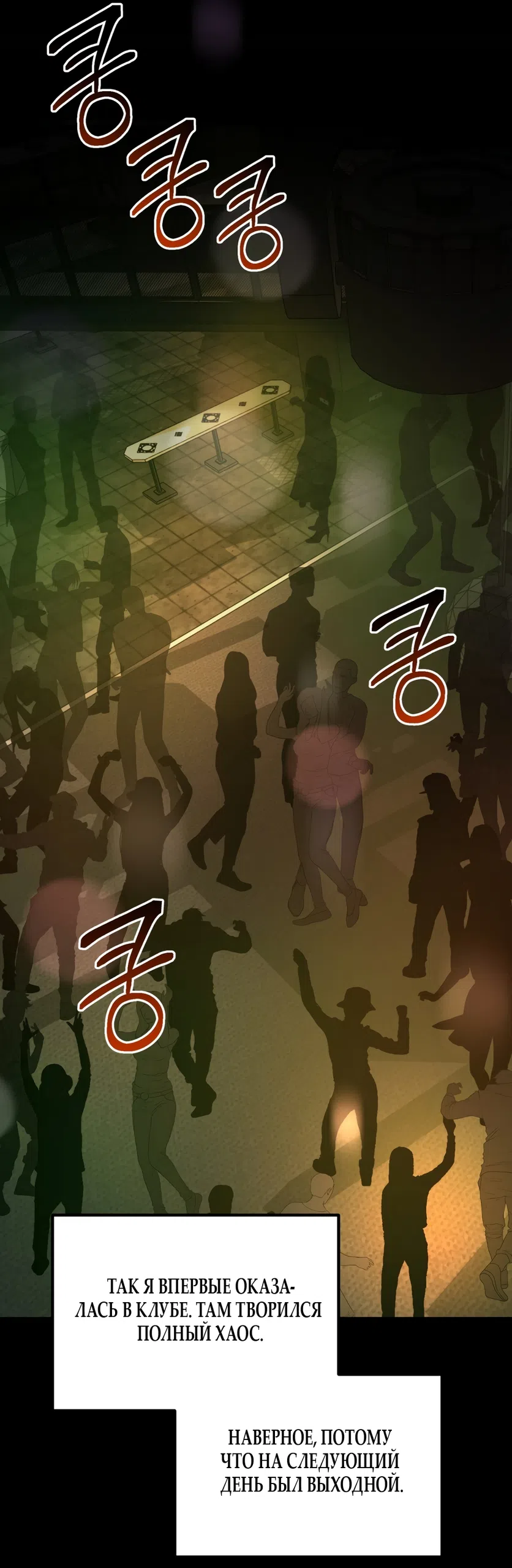 Страница 5 главы 15 манги Мусор? Мусор! / Love Junkie