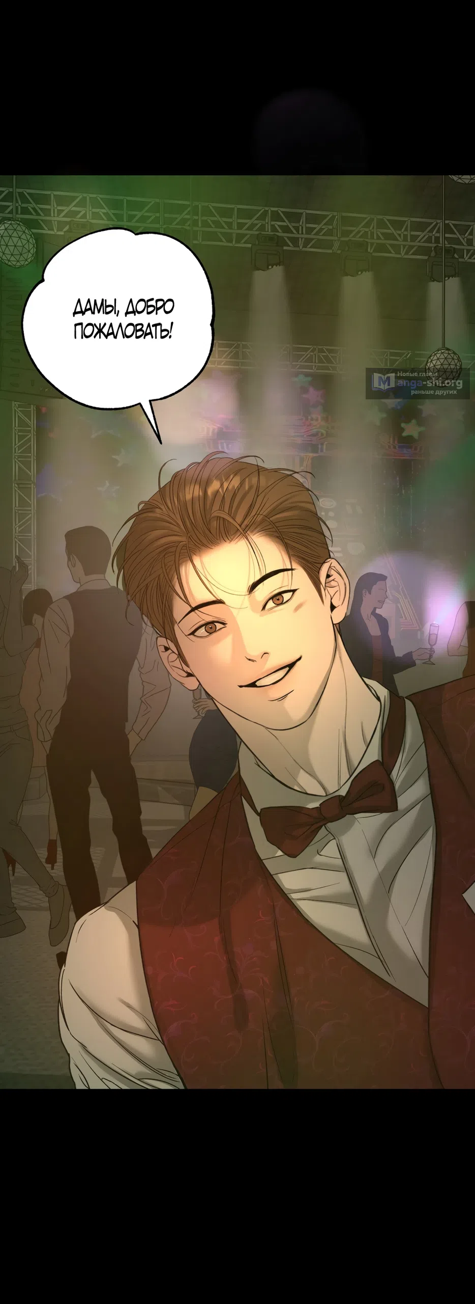 Страница 6 главы 15 манги Мусор? Мусор! / Love Junkie