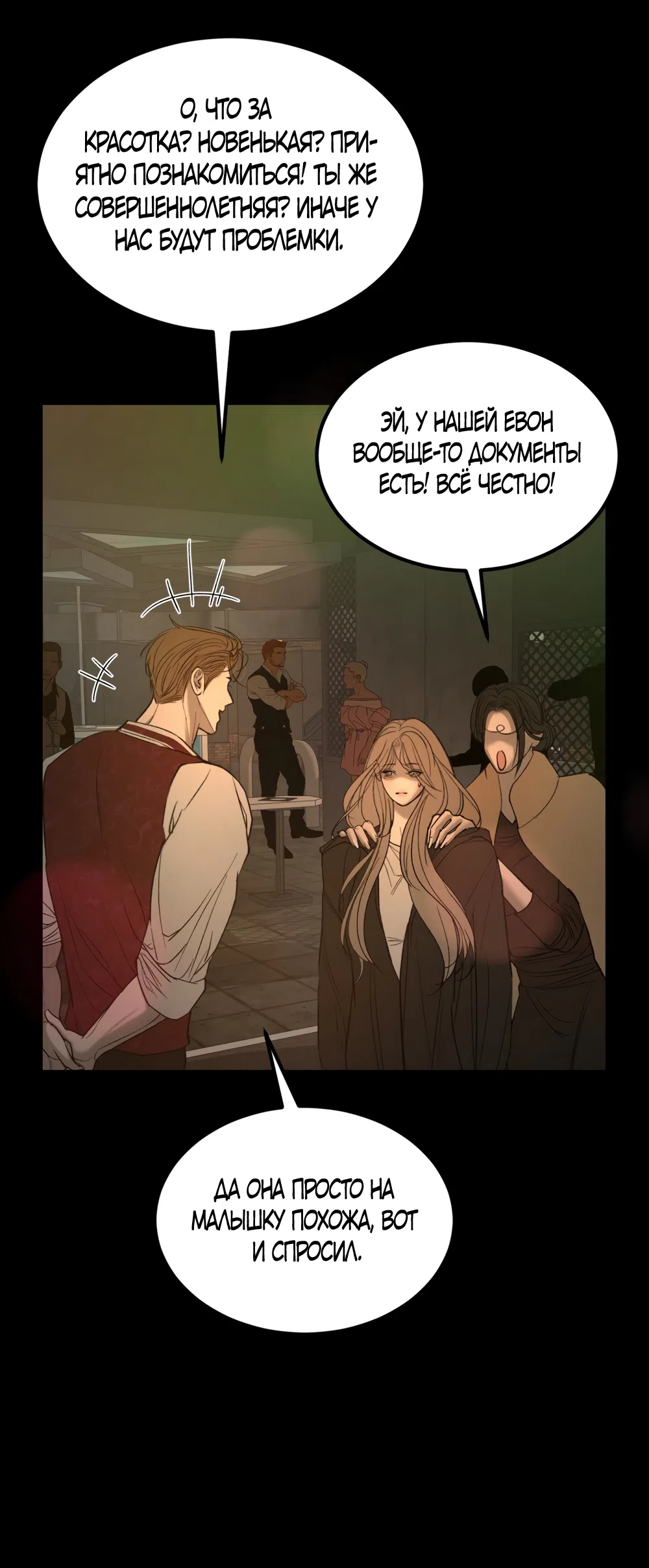 Страница 7 главы 15 манги Мусор? Мусор! / Love Junkie