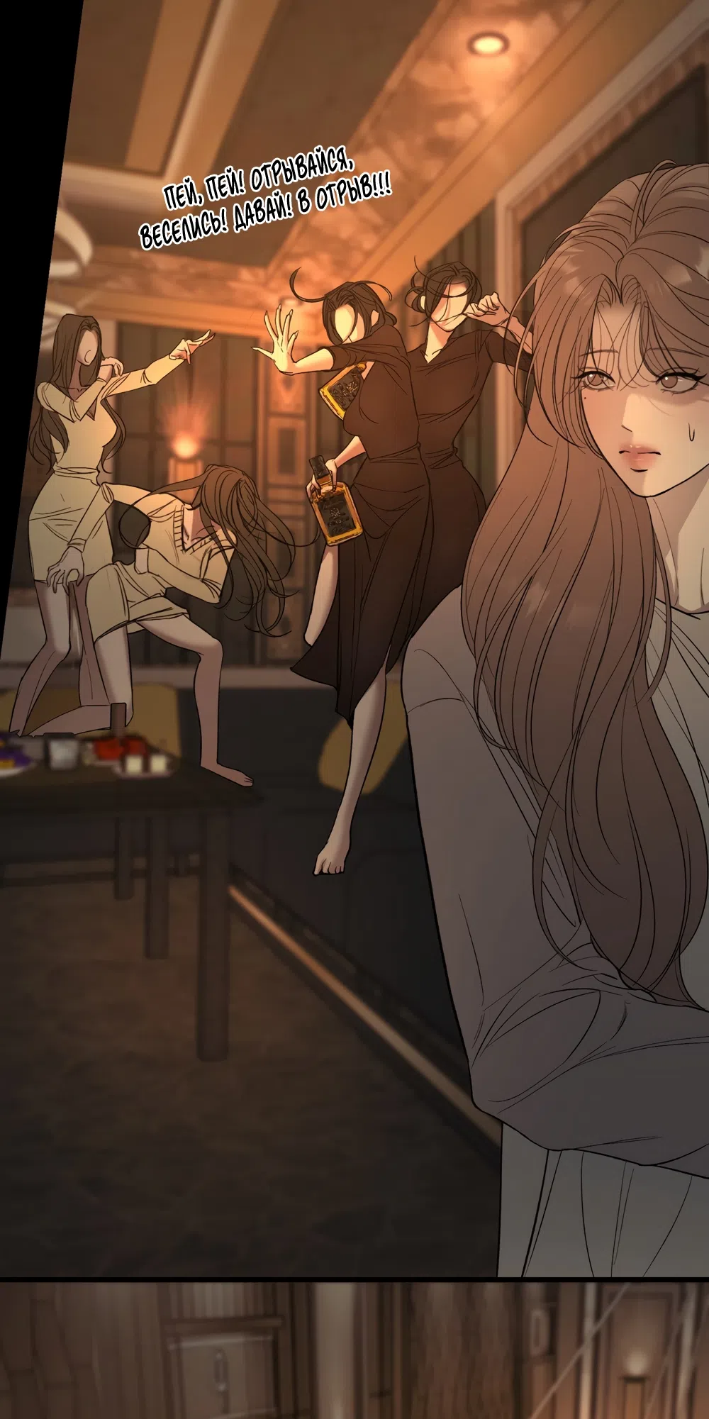 Страница 9 главы 15 манги Мусор? Мусор! / Love Junkie