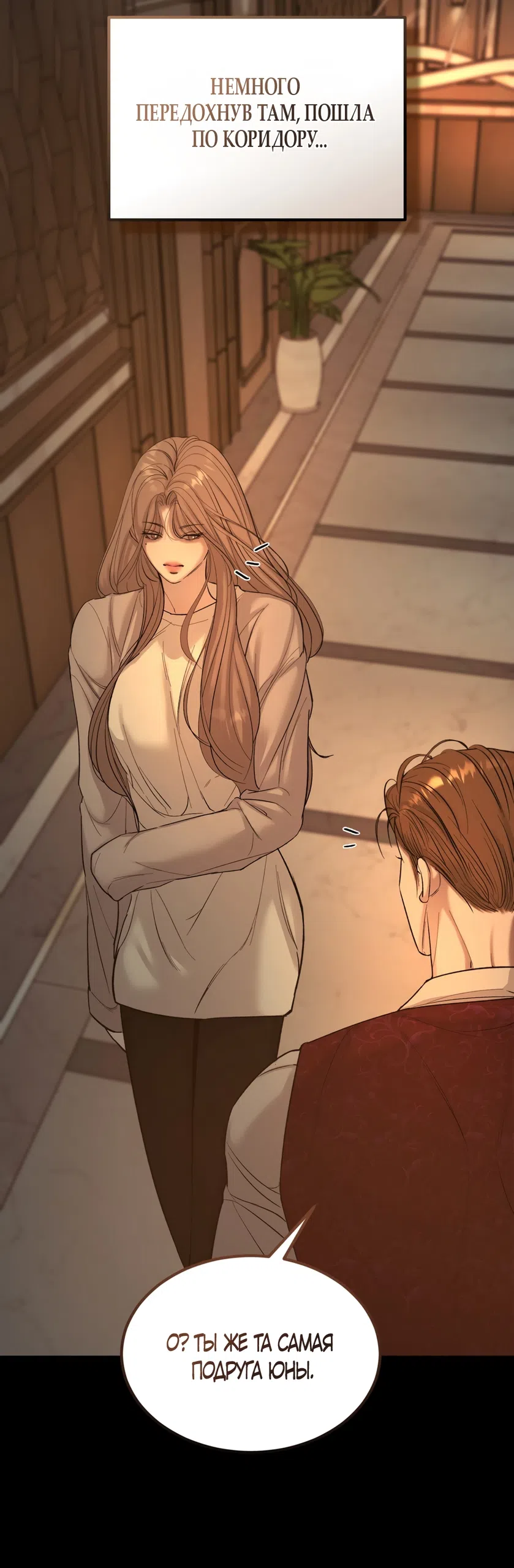 Страница 10 главы 15 манги Мусор? Мусор! / Love Junkie