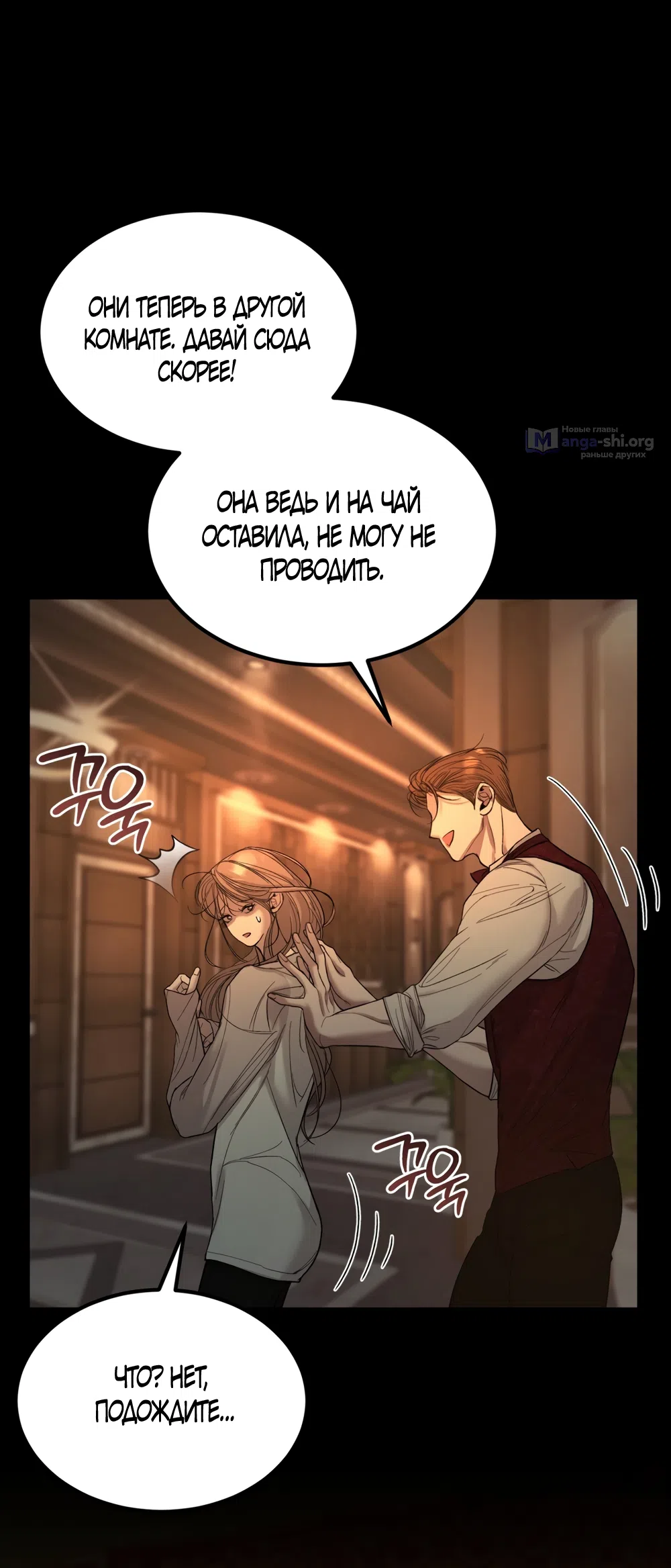 Страница 11 главы 15 манги Мусор? Мусор! / Love Junkie