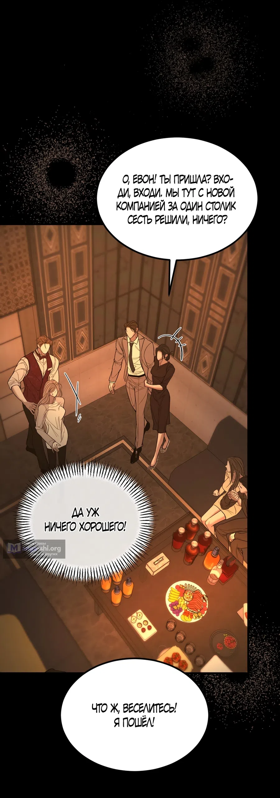 Страница 13 главы 15 манги Мусор? Мусор! / Love Junkie