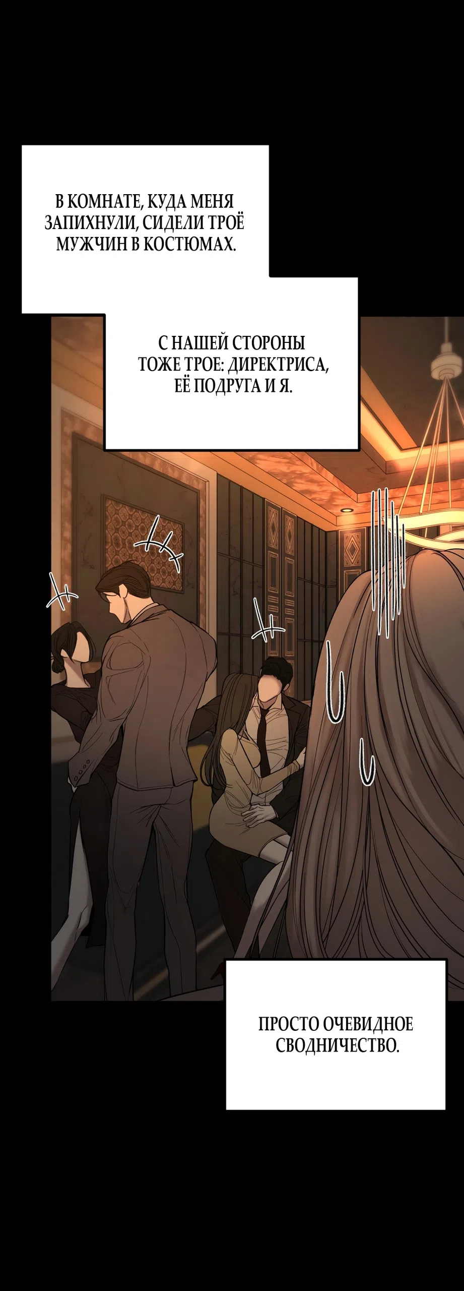 Страница 14 главы 15 манги Мусор? Мусор! / Love Junkie