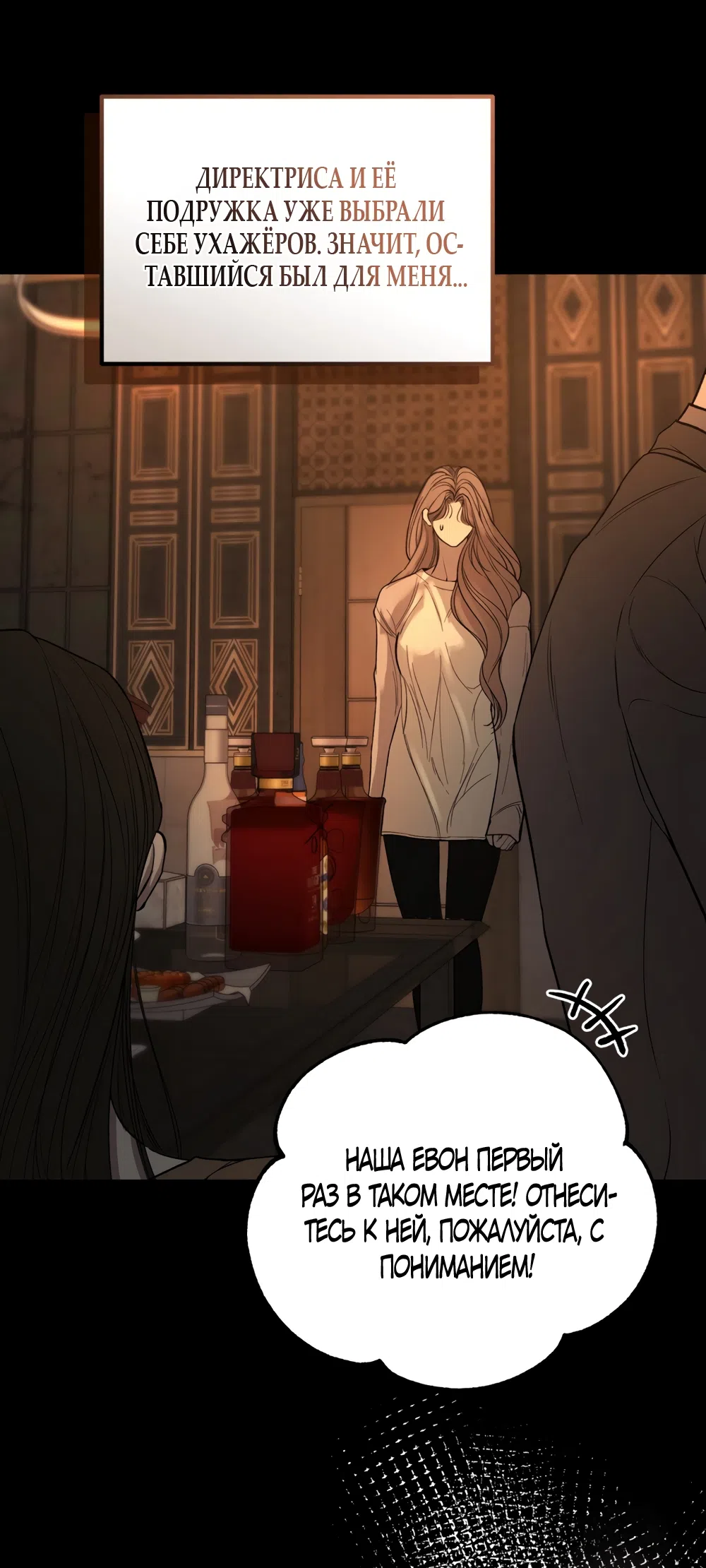 Страница 15 главы 15 манги Мусор? Мусор! / Love Junkie