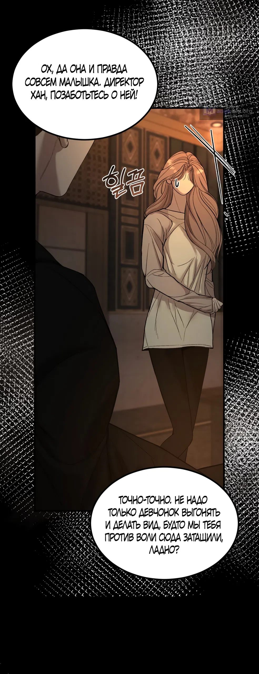 Страница 16 главы 15 манги Мусор? Мусор! / Love Junkie