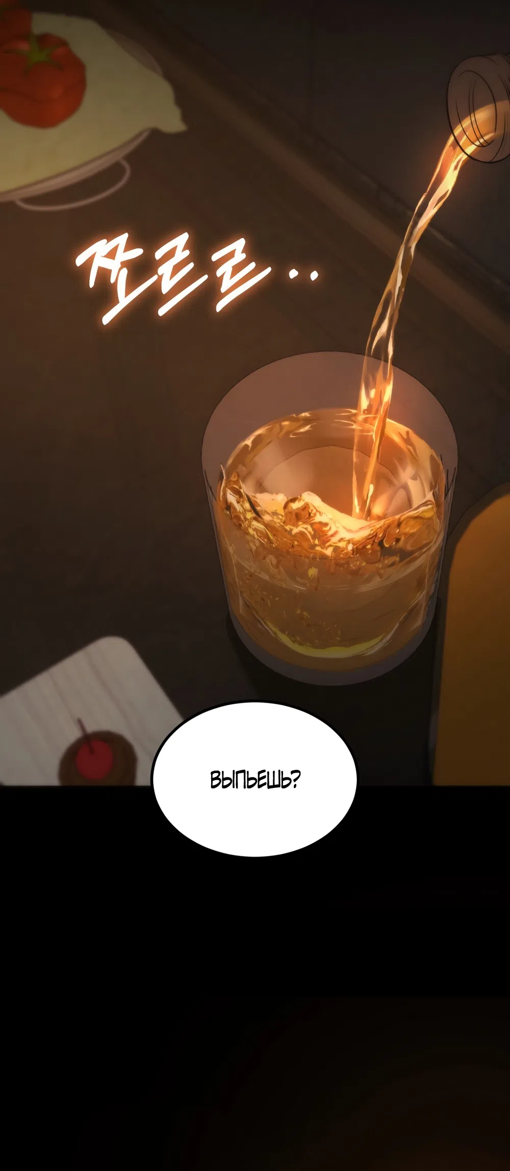 Страница 20 главы 15 манги Мусор? Мусор! / Love Junkie