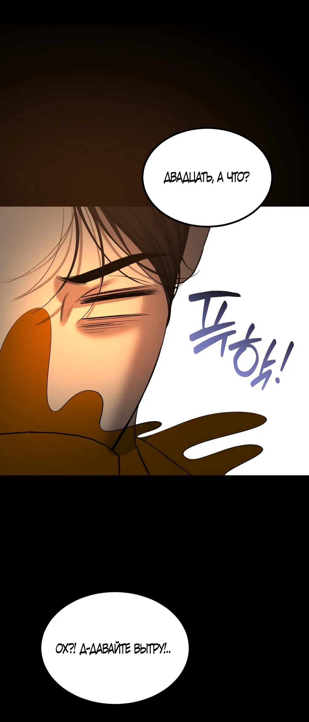 Страница 25 главы 15 манги Мусор? Мусор! / Love Junkie