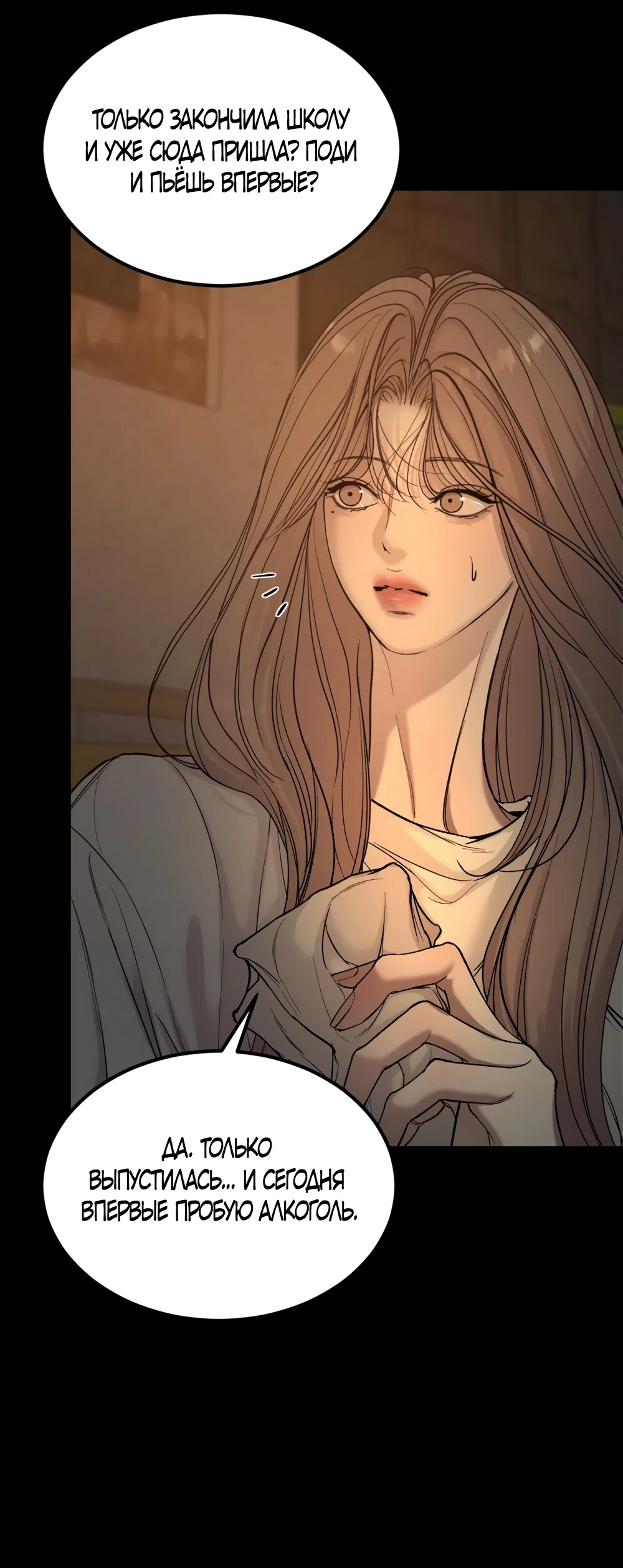 Страница 27 главы 15 манги Мусор? Мусор! / Love Junkie