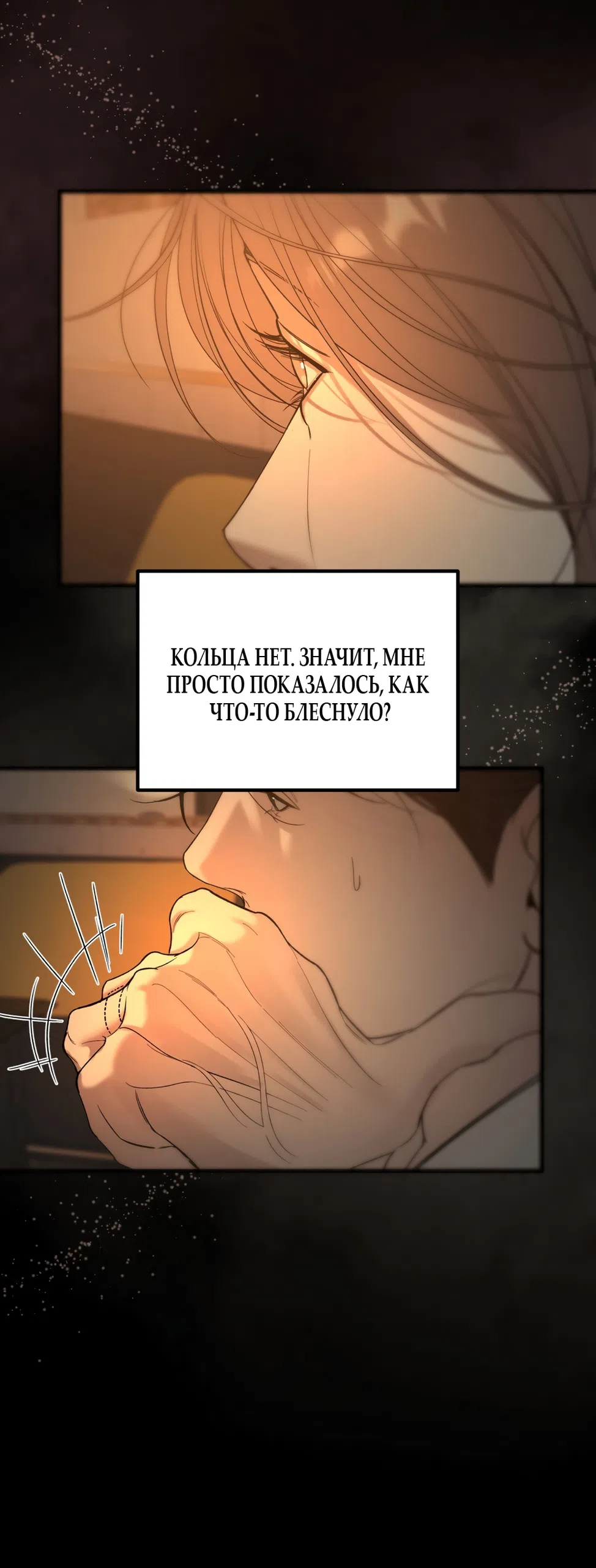 Страница 29 главы 15 манги Мусор? Мусор! / Love Junkie